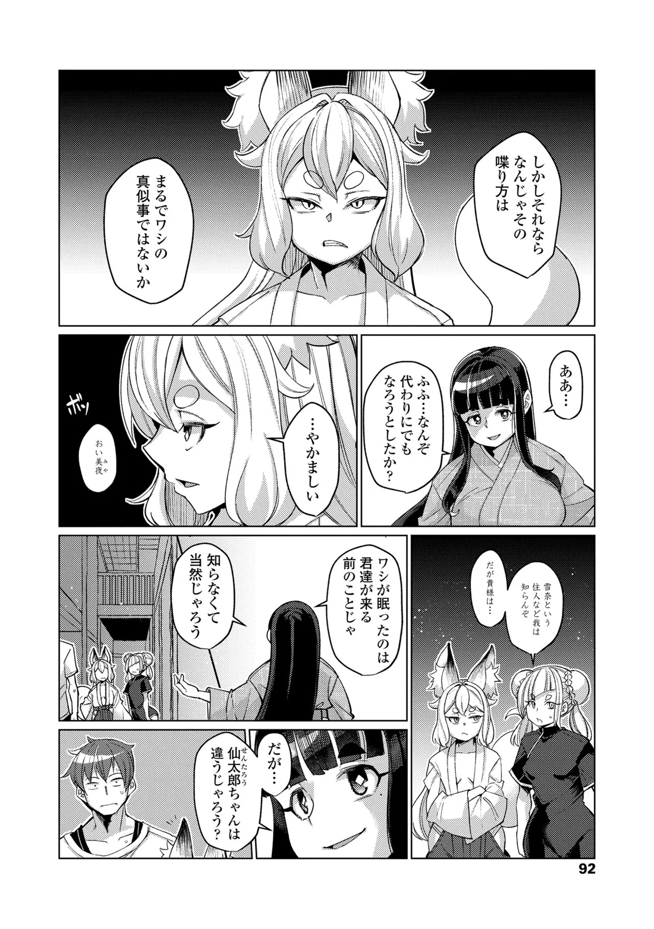Page 92