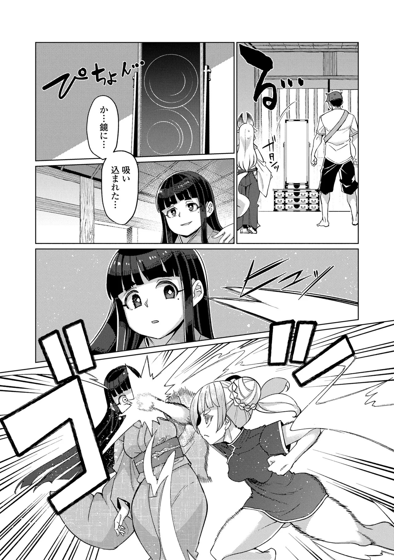 Page 96