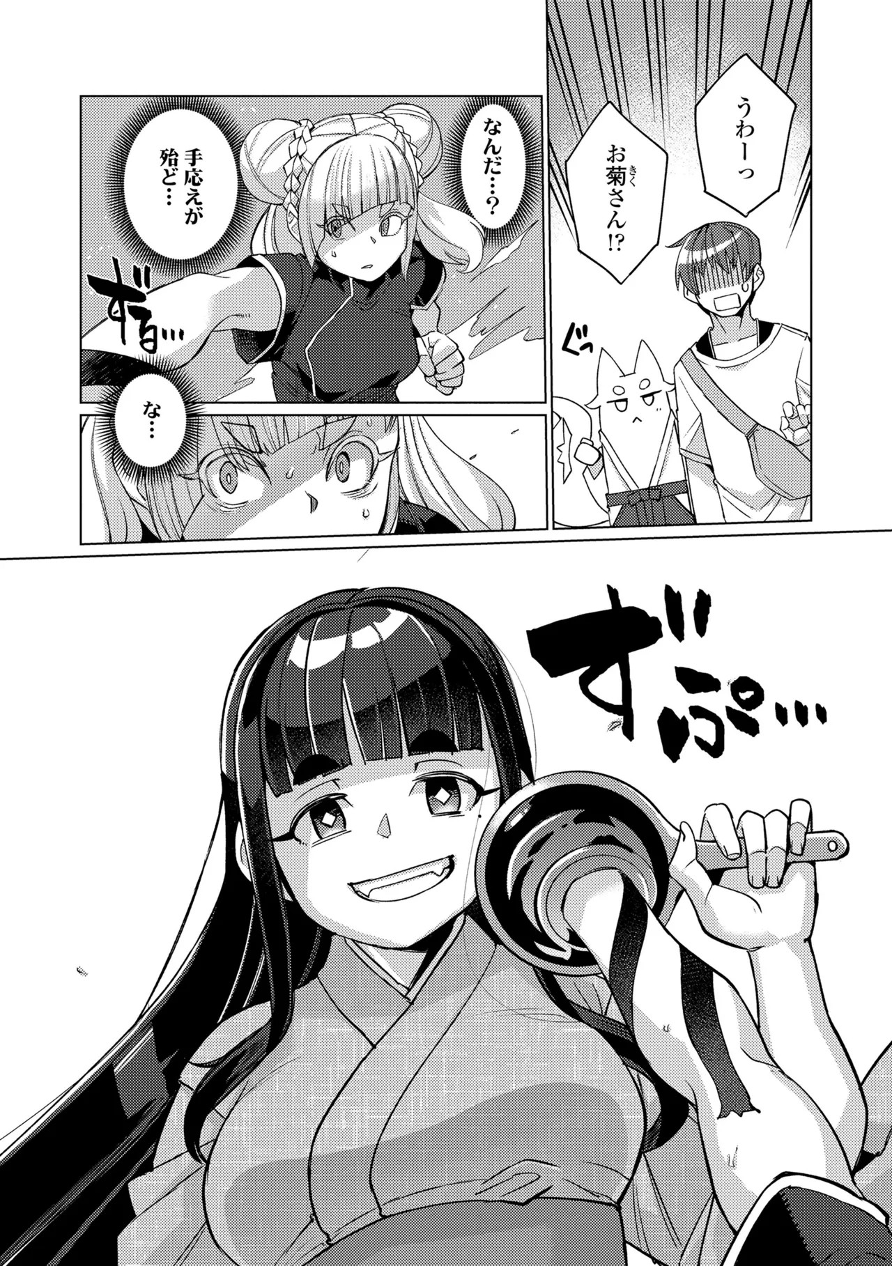 Page 97