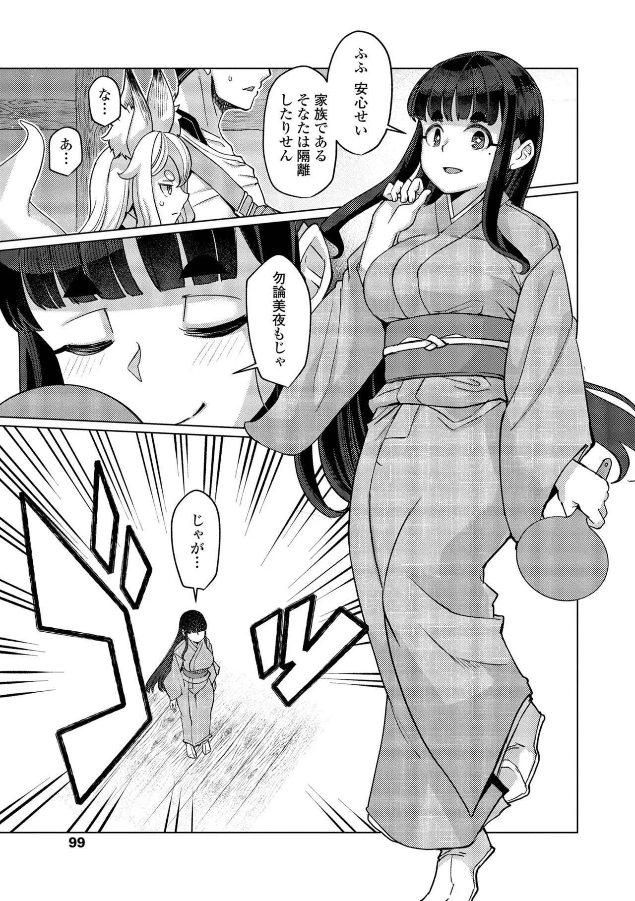 Page 99