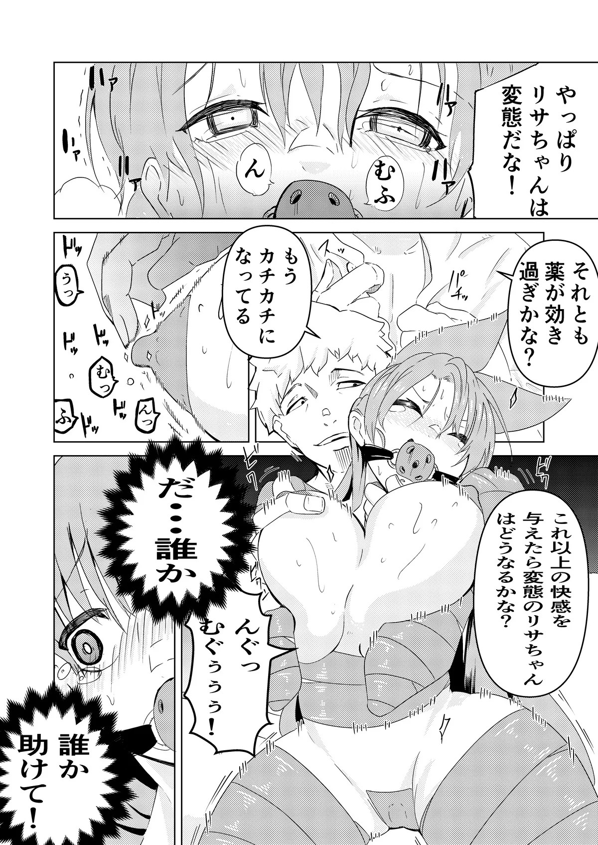 Page 31