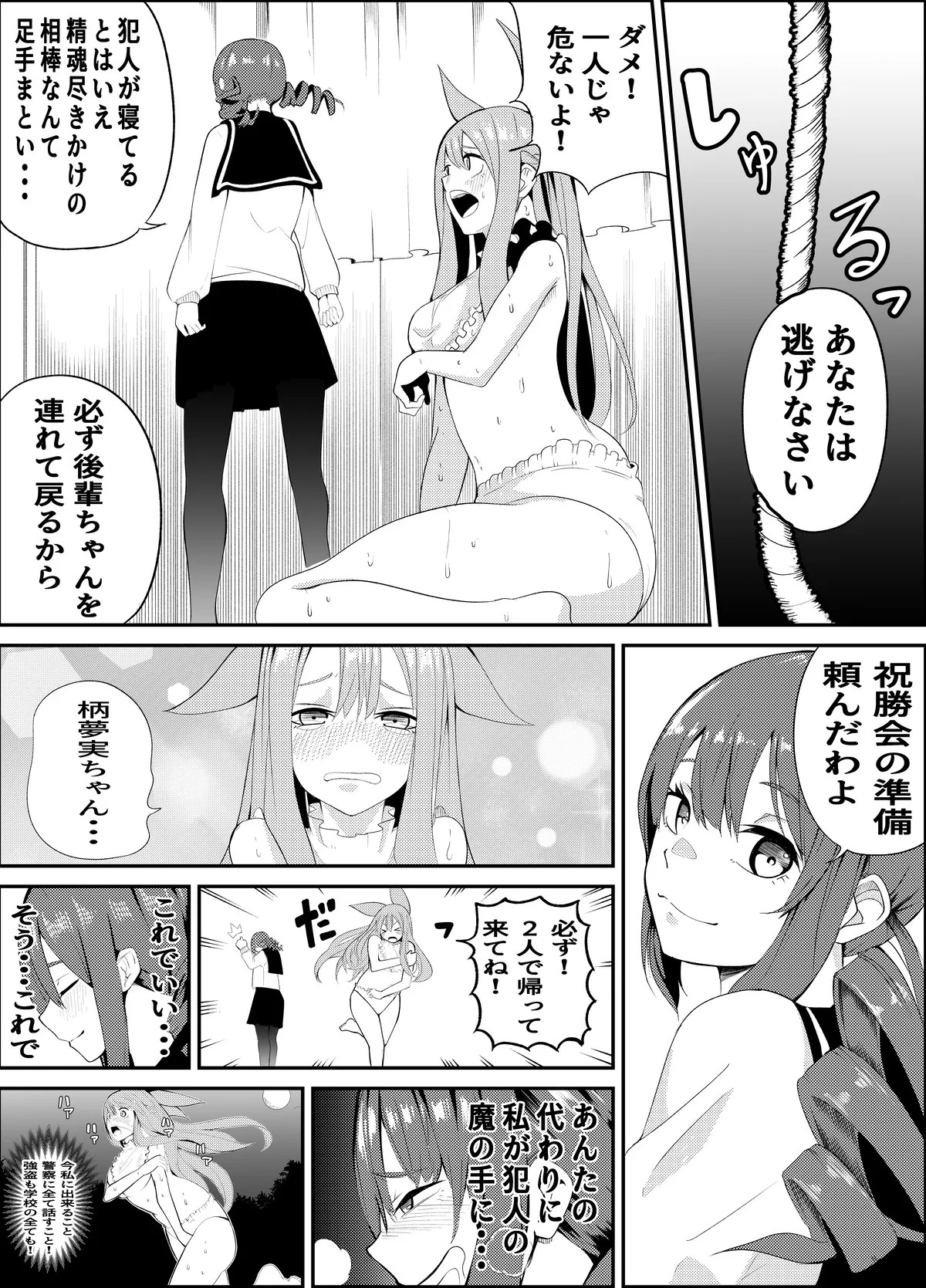 Page 69