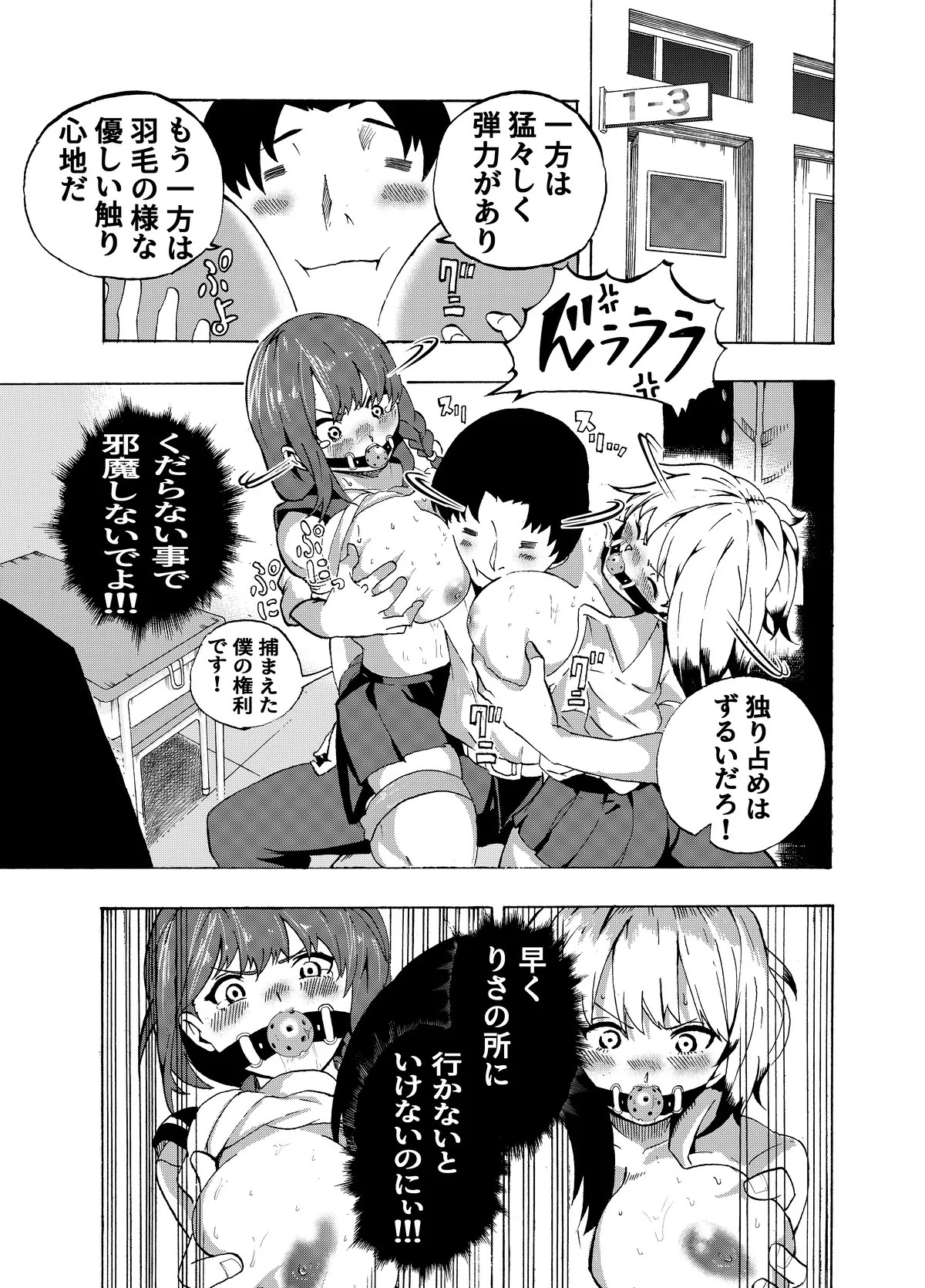 Page 87