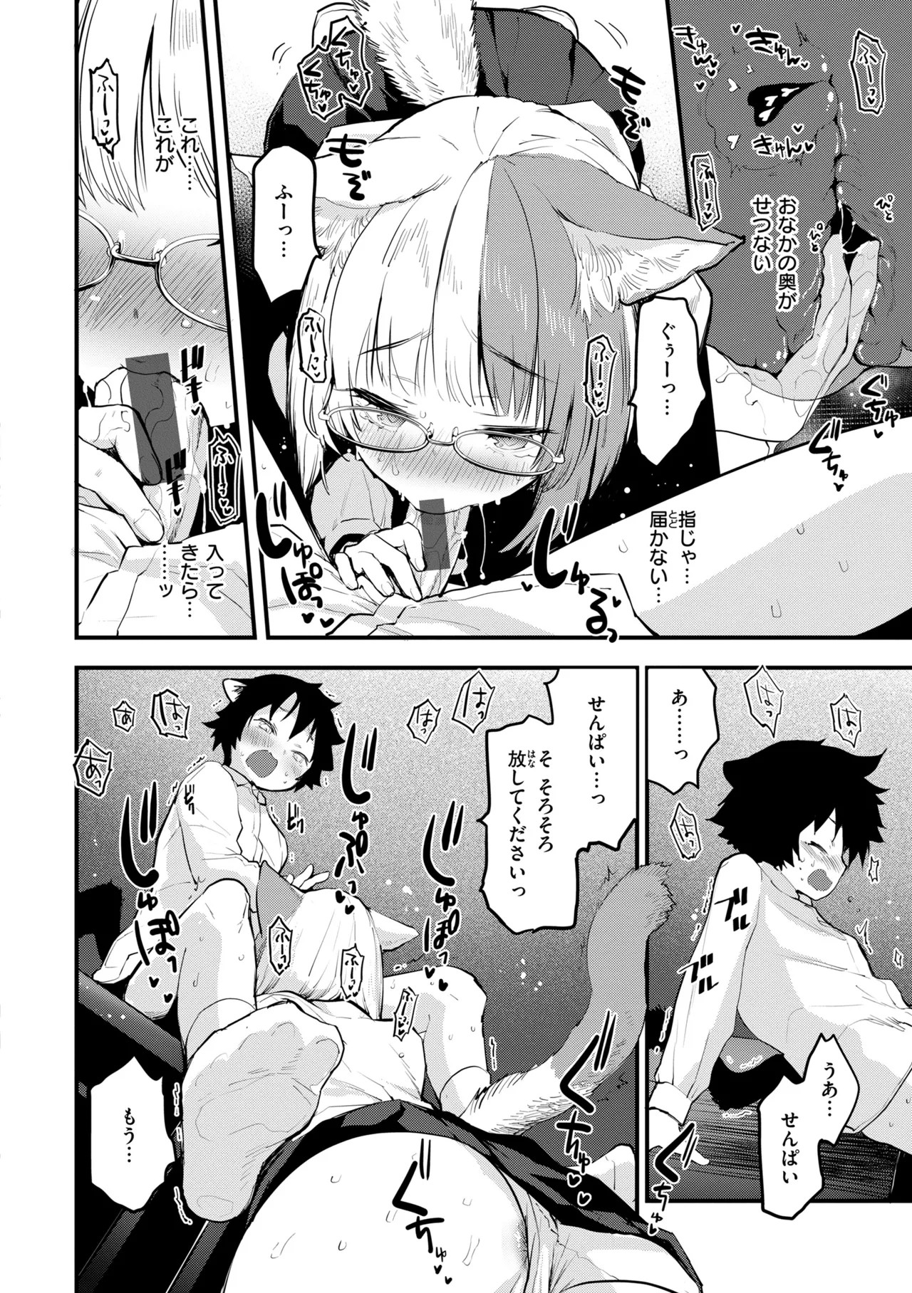 Page 102