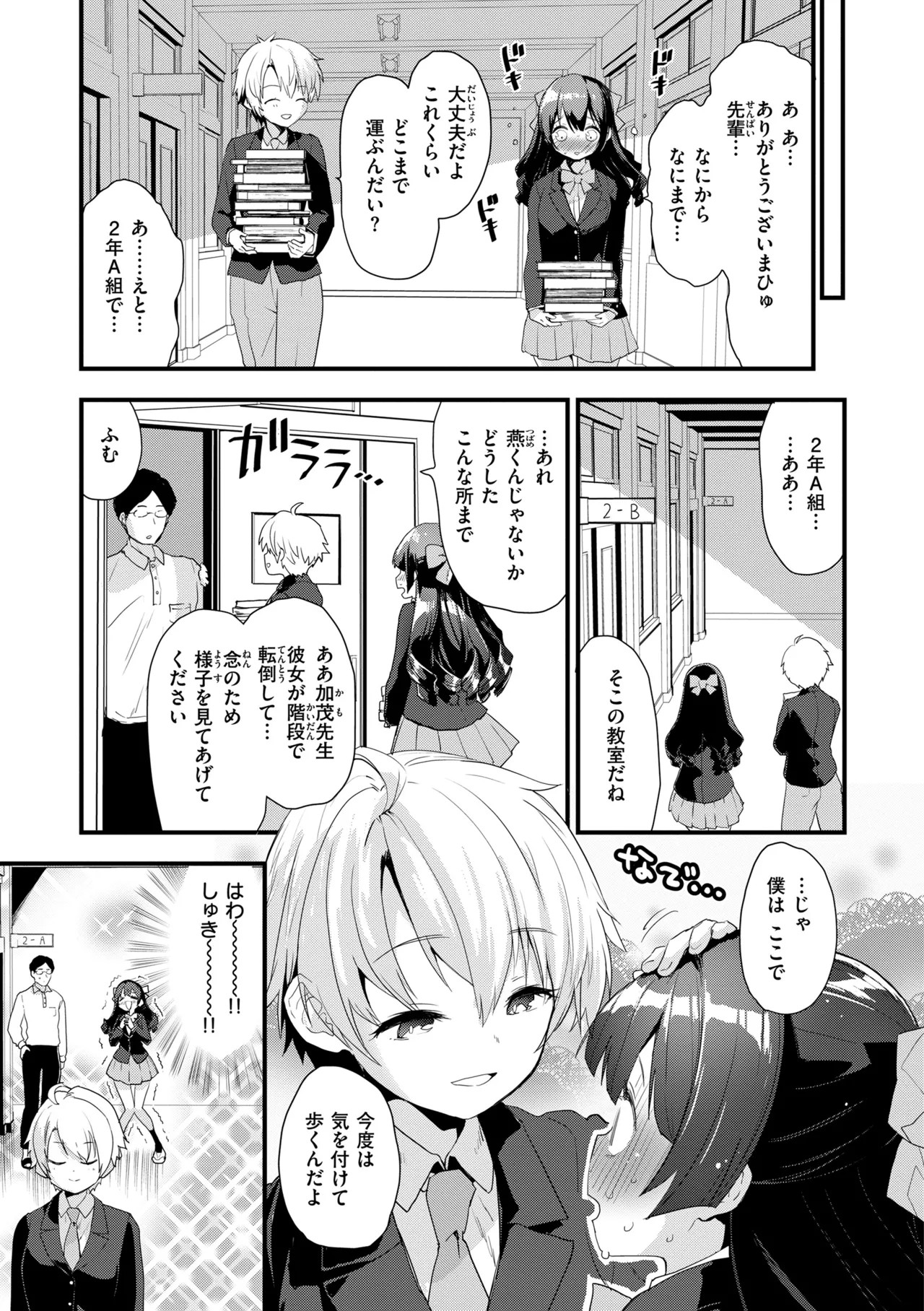 Page 137