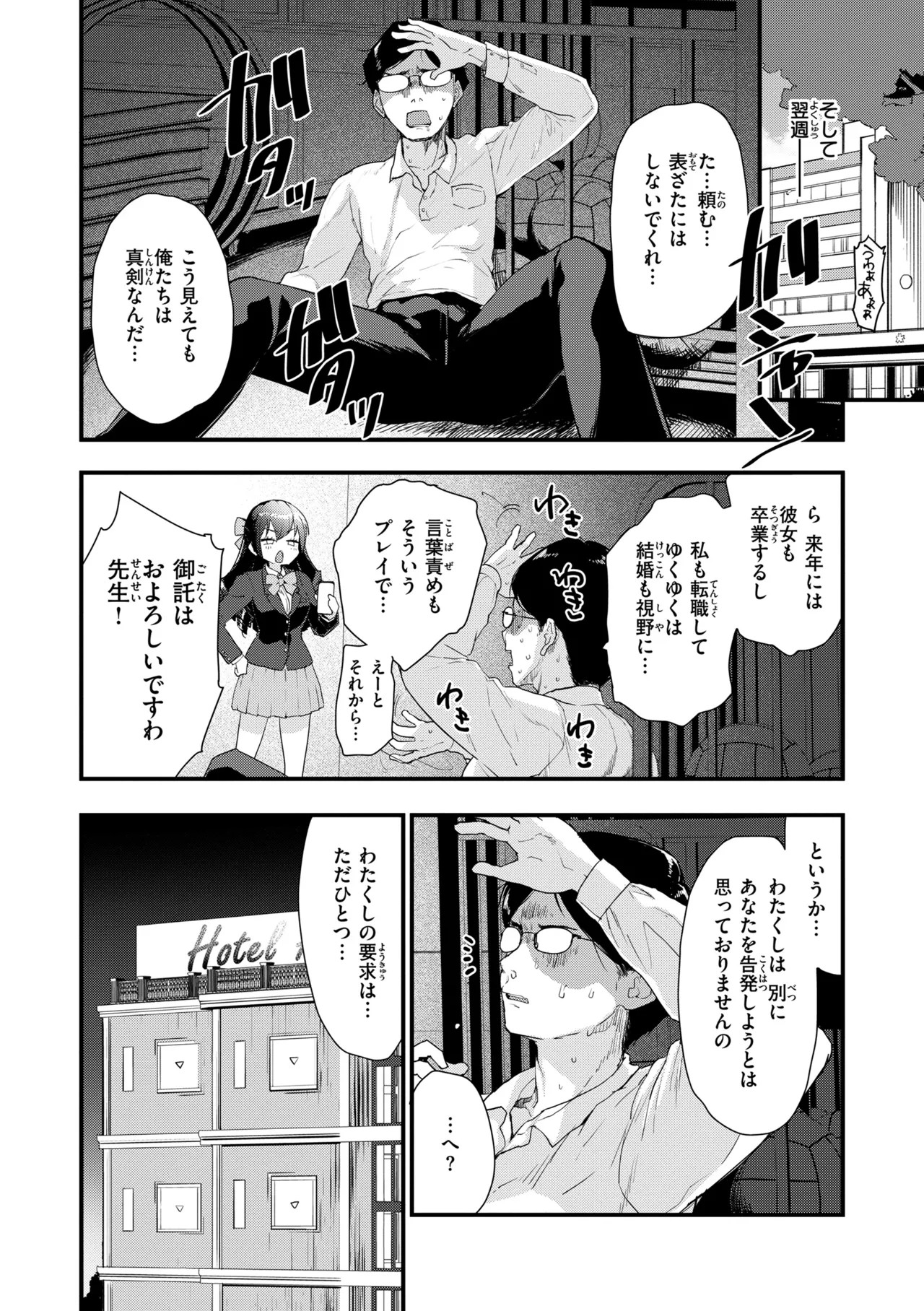 Page 144