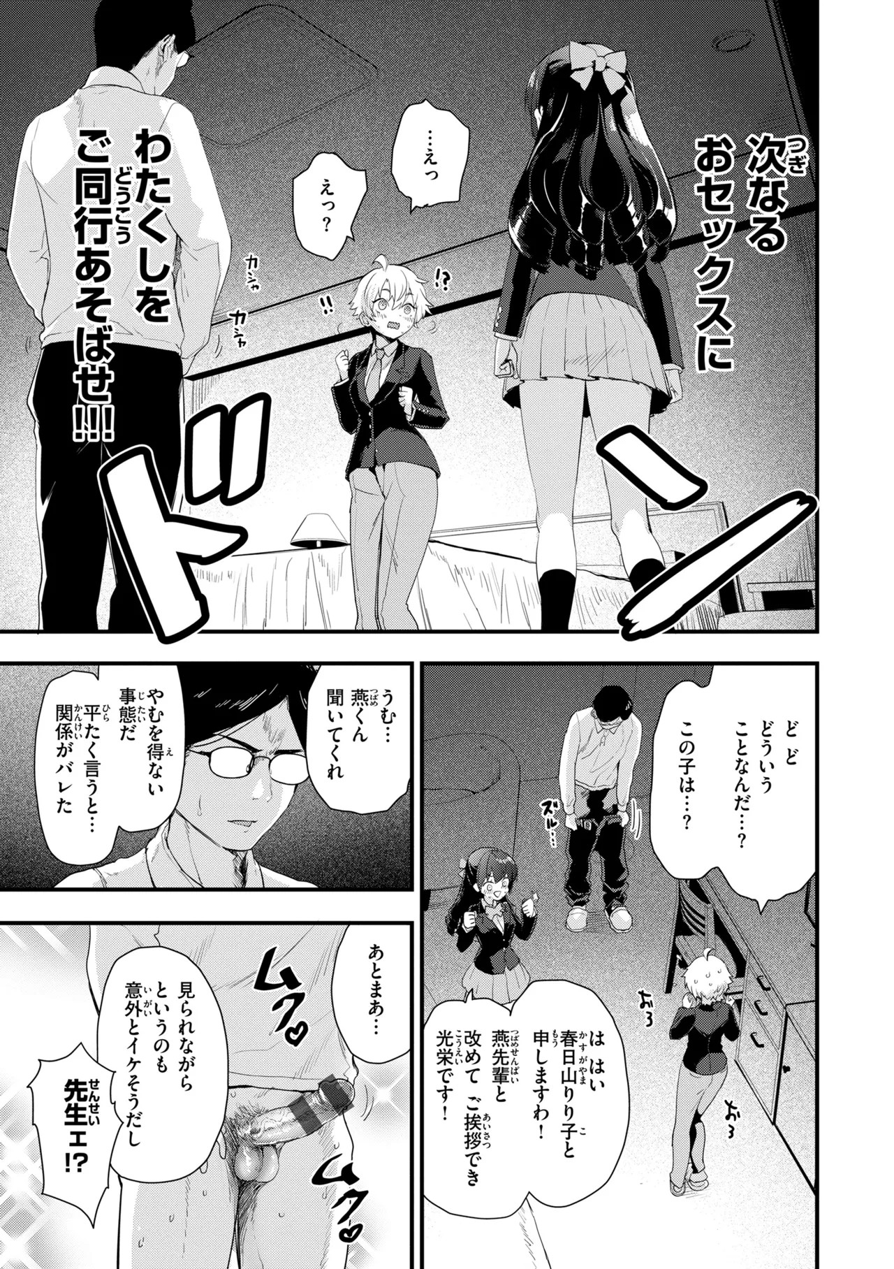 Page 145