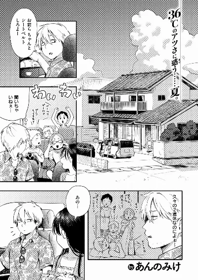 水あそび