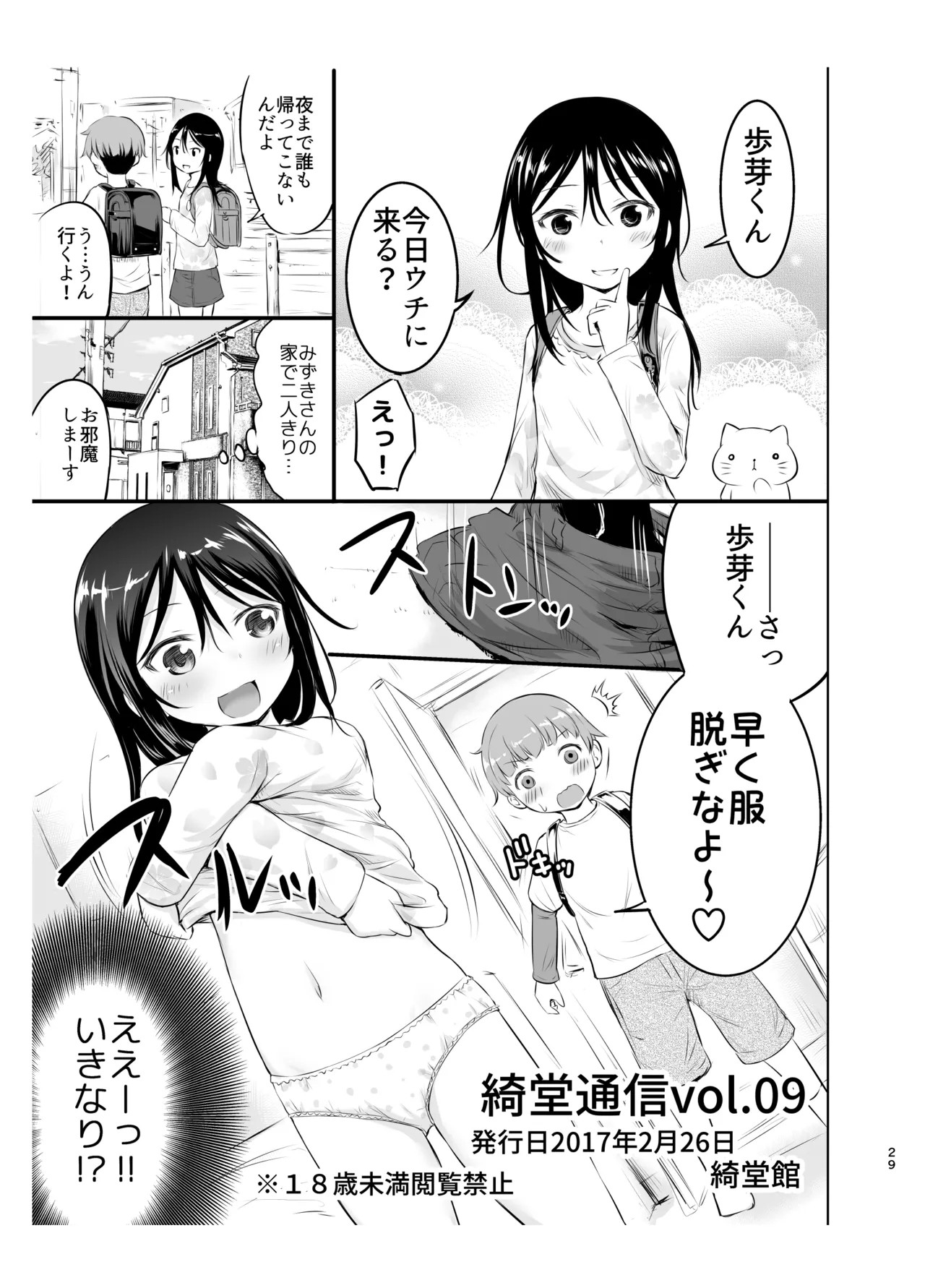 Page 29
