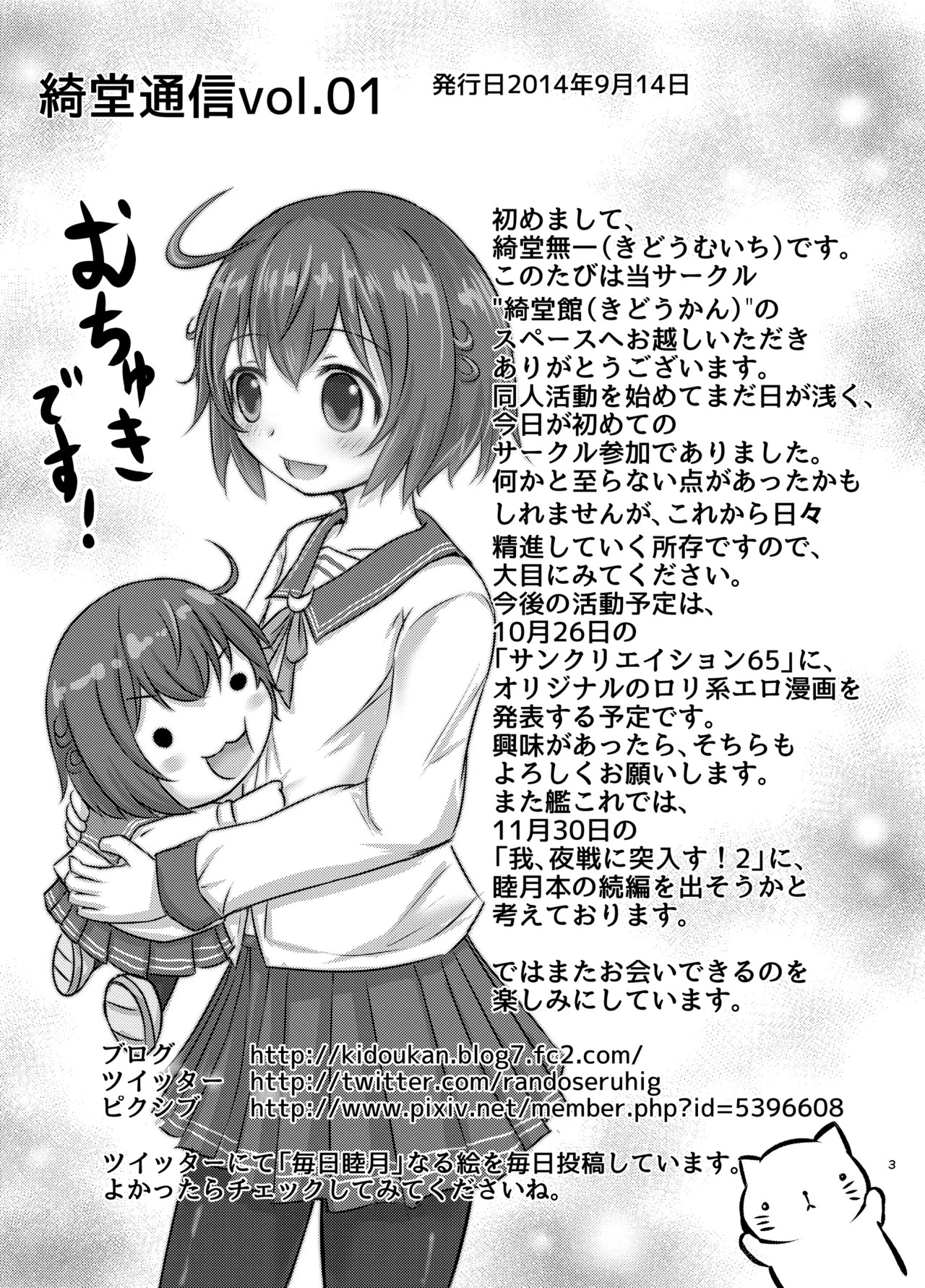Page 3