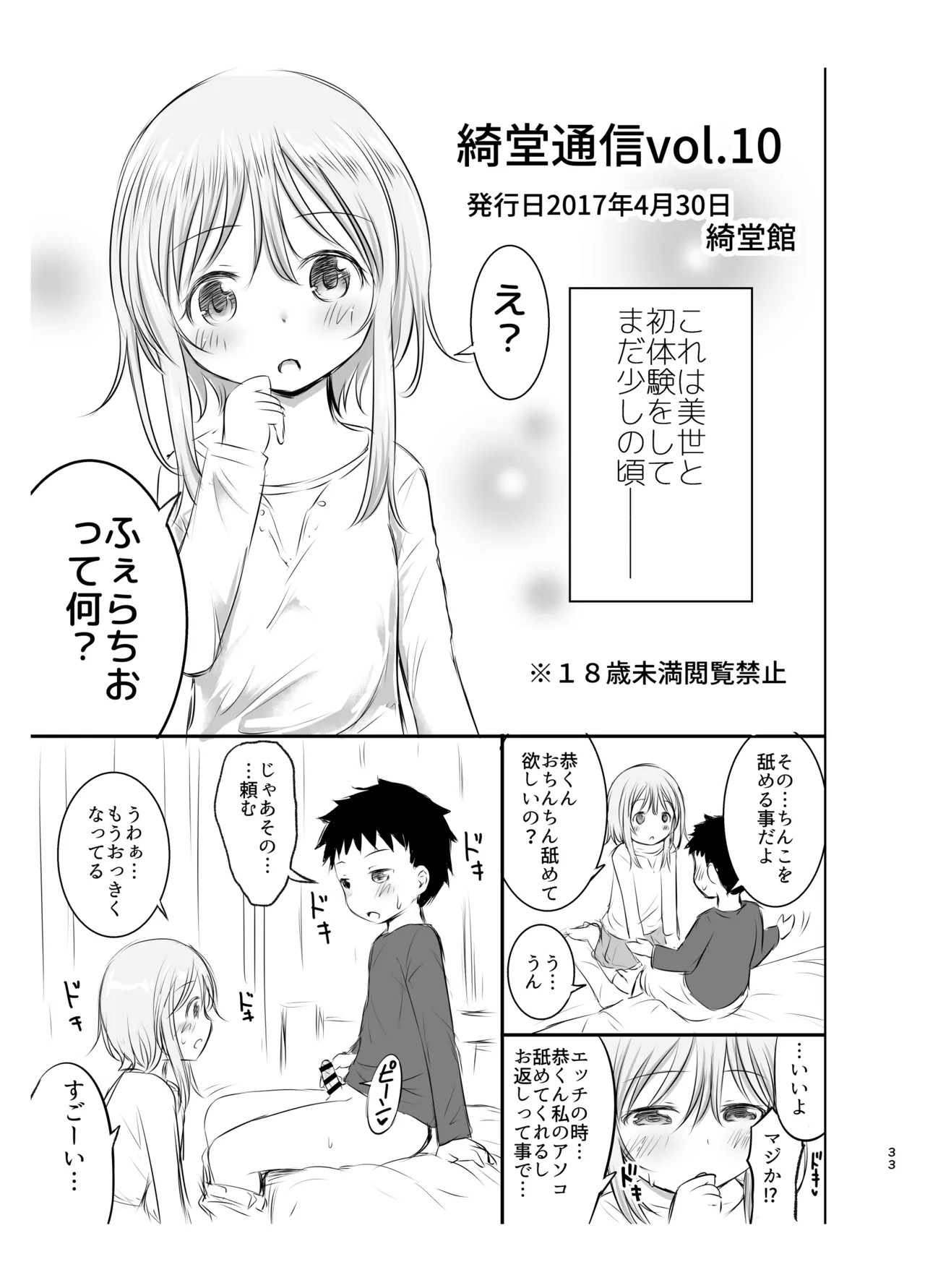 Page 33
