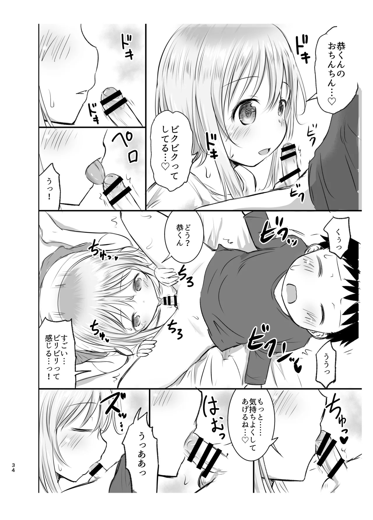 Page 34