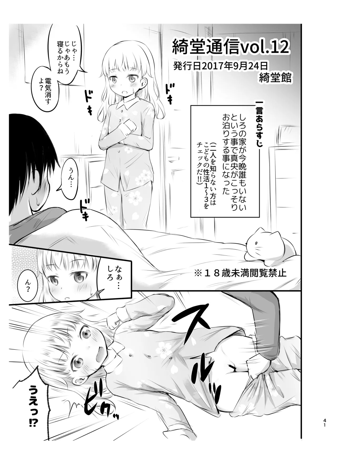Page 41