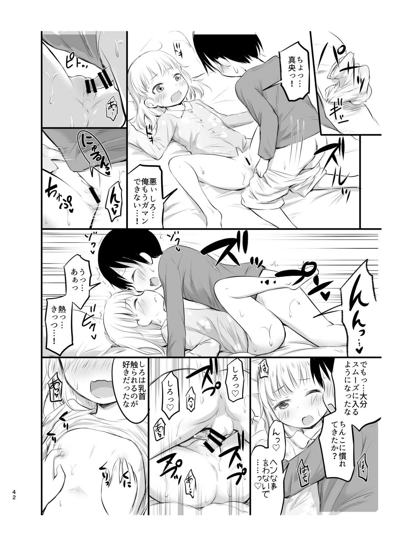 Page 42