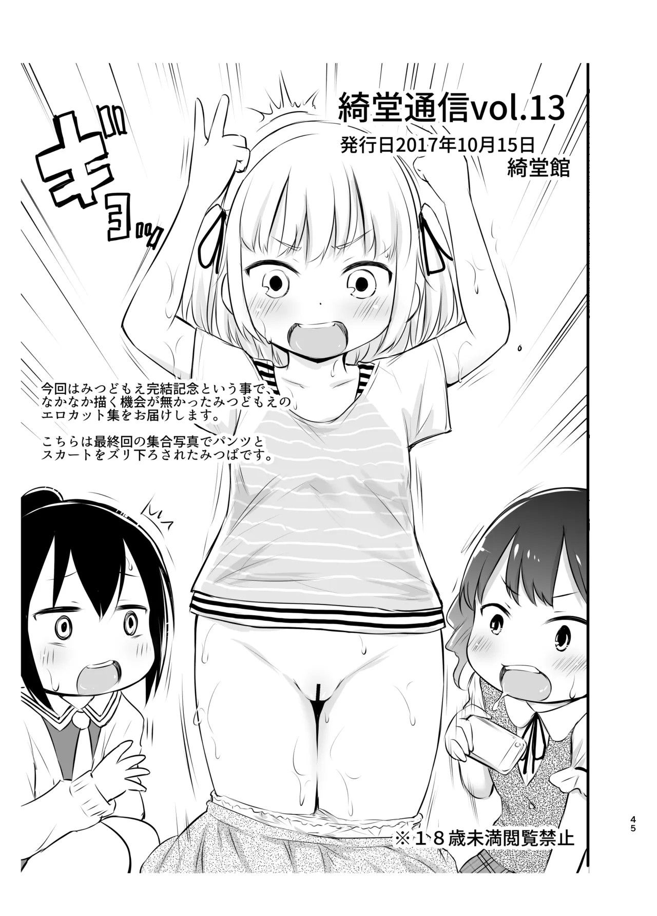 Page 45