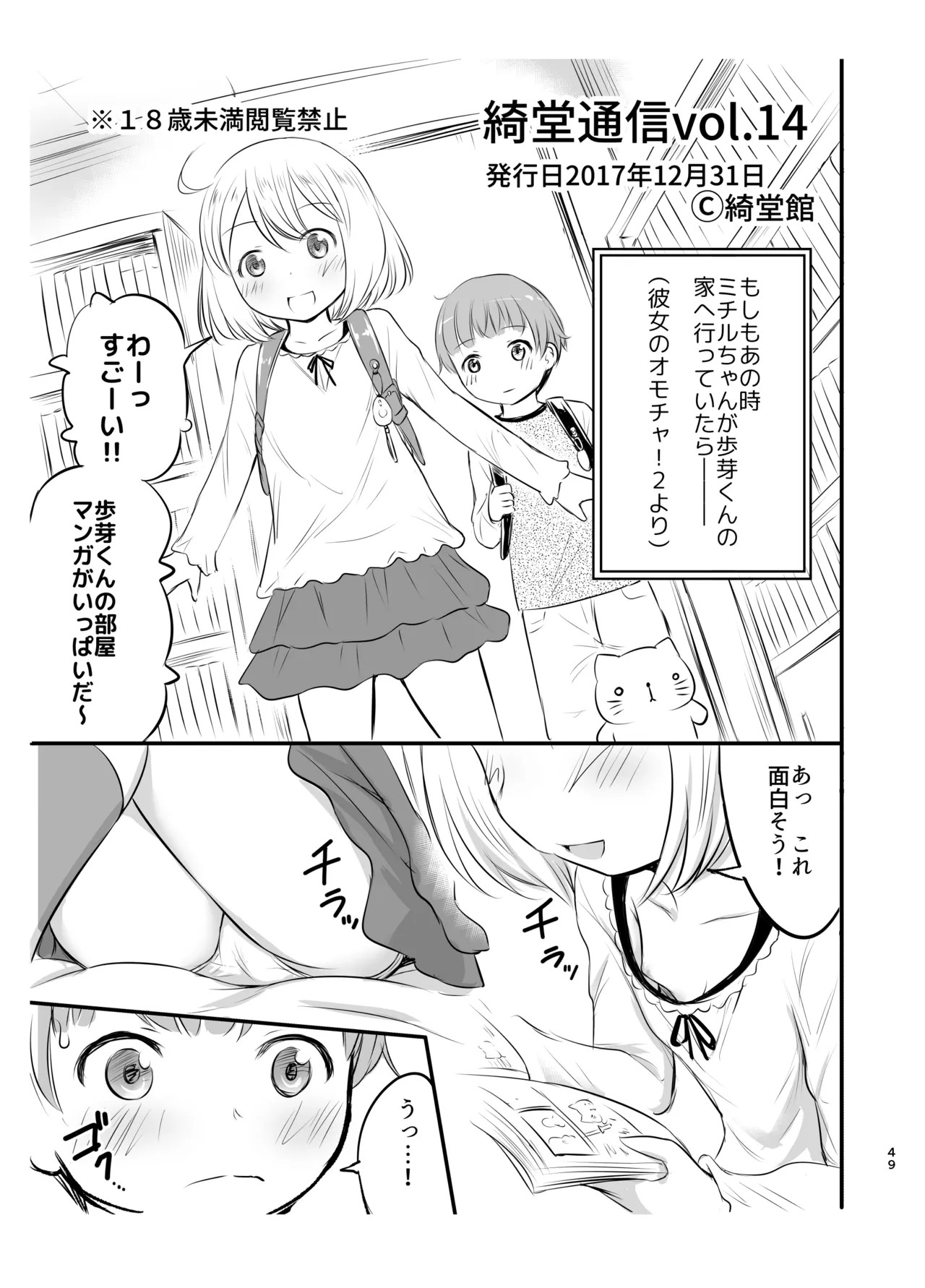 Page 49