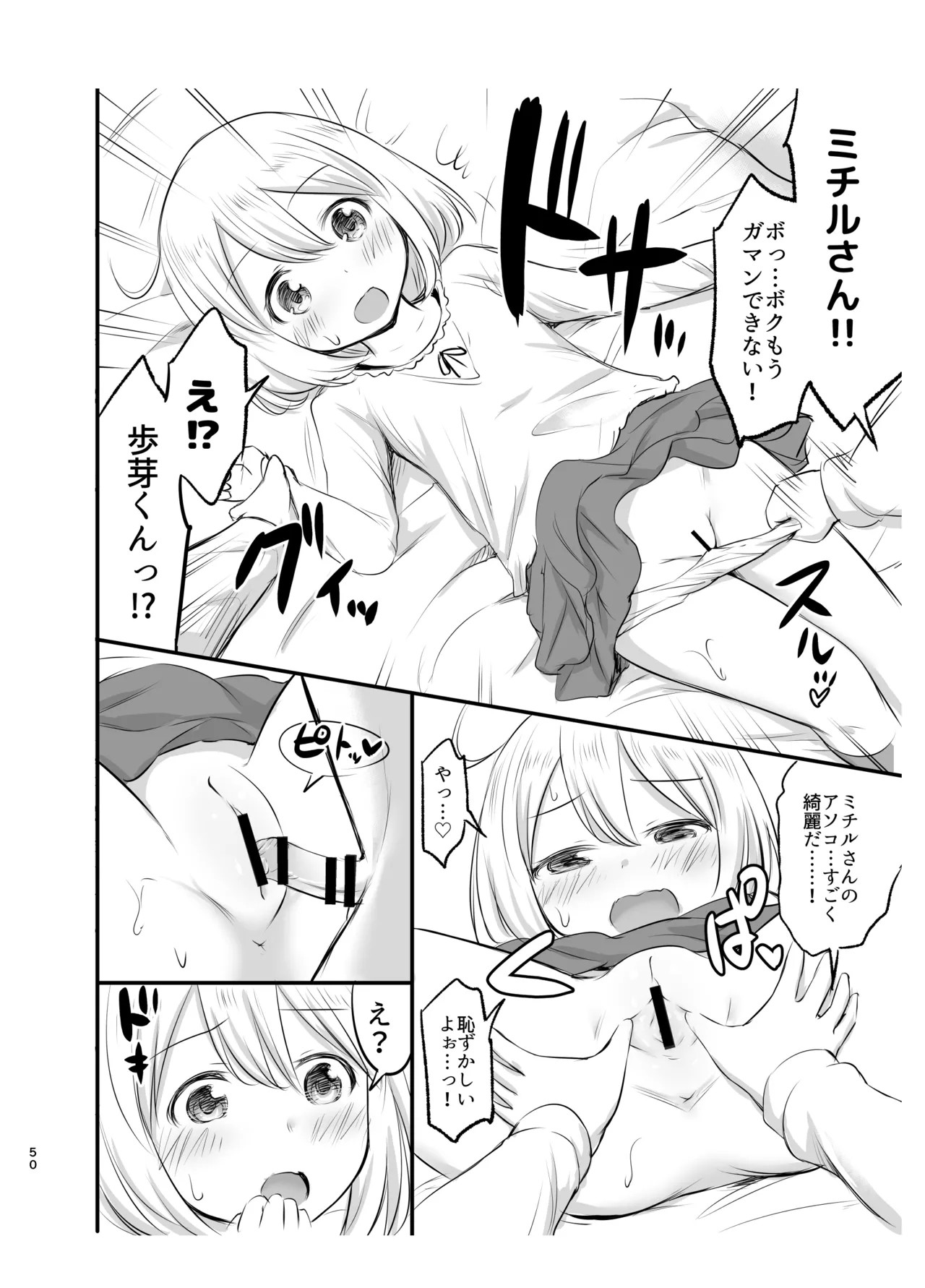 Page 50
