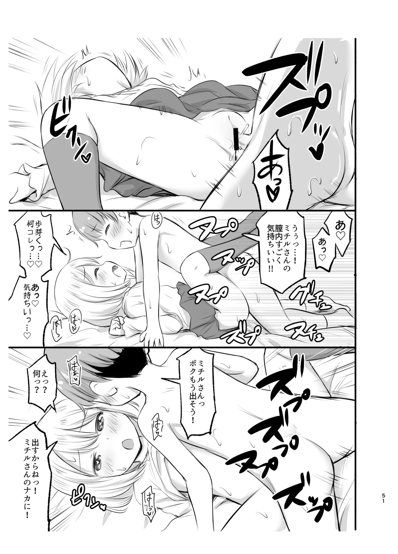 Page 51