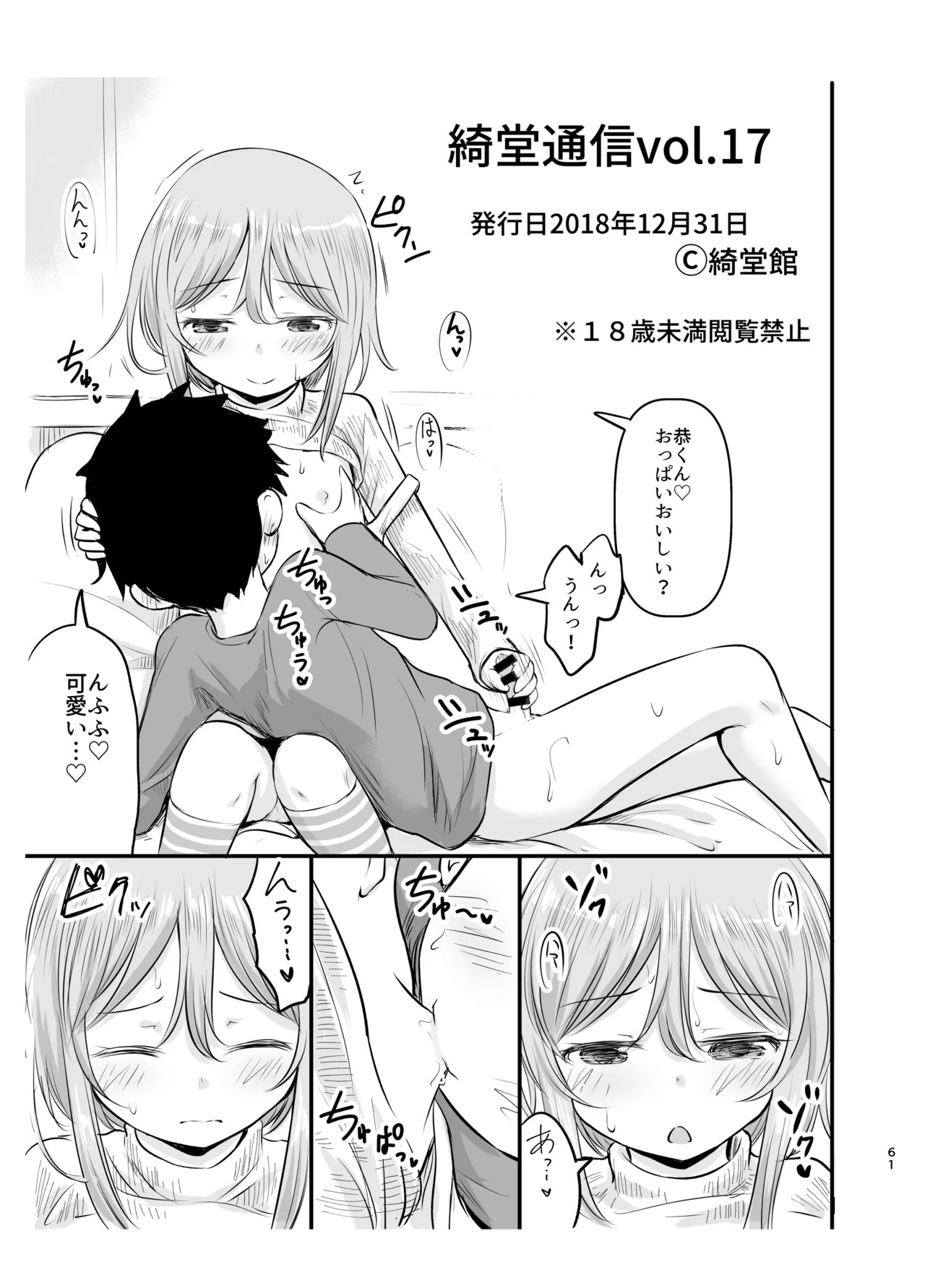 Page 61