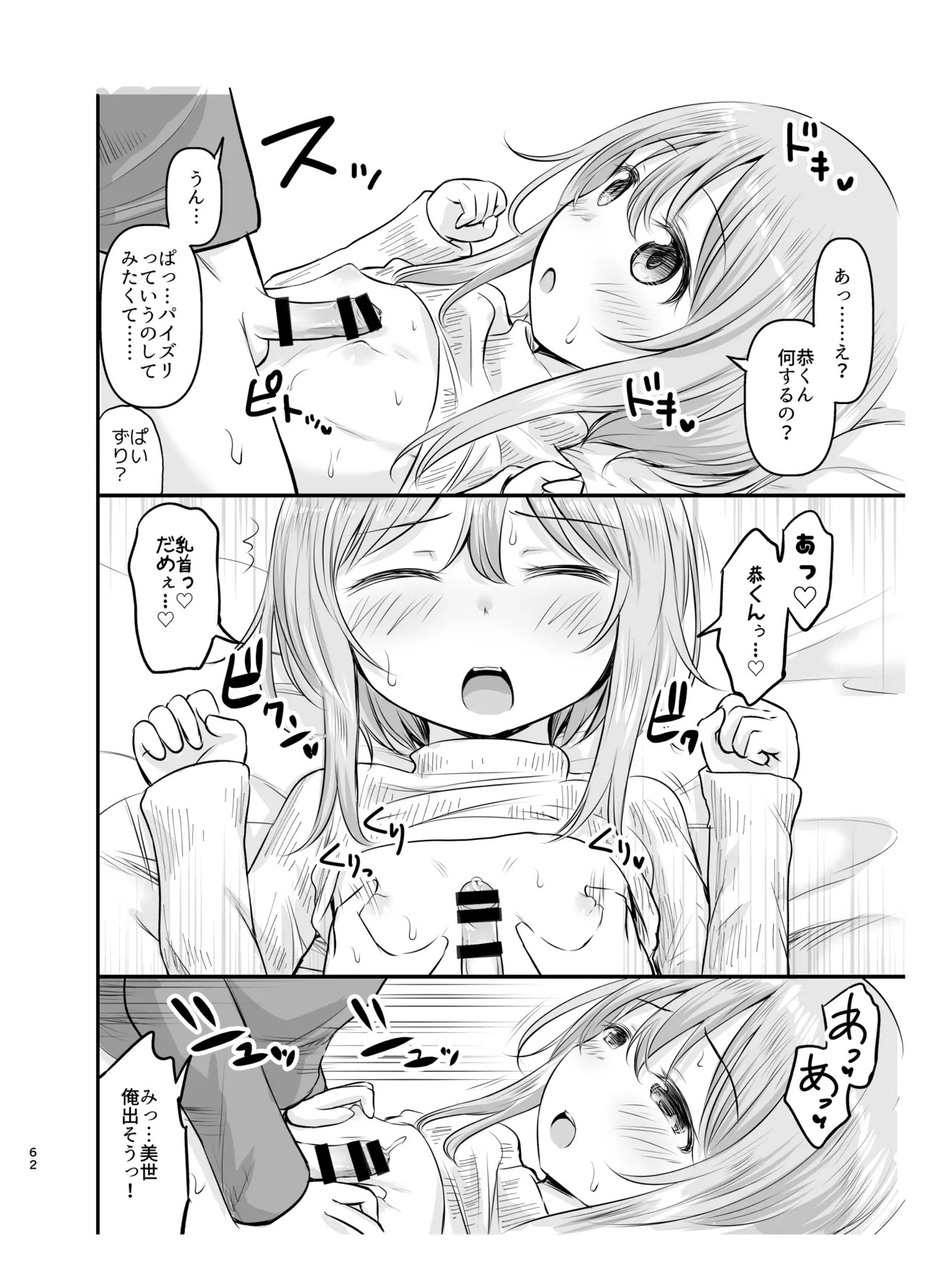 Page 62