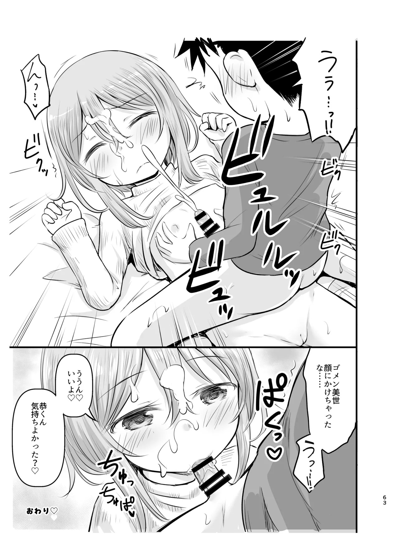 Page 63