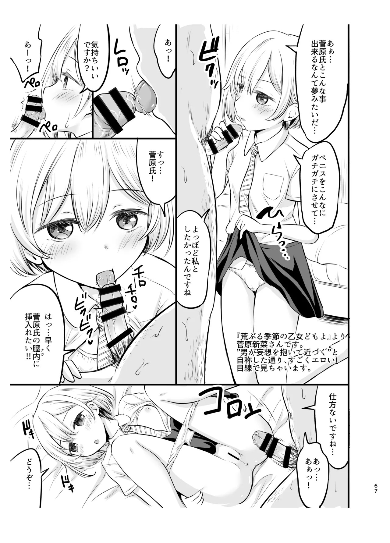 Page 67