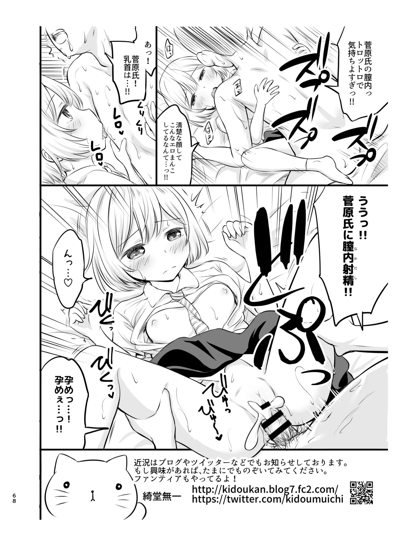Page 68