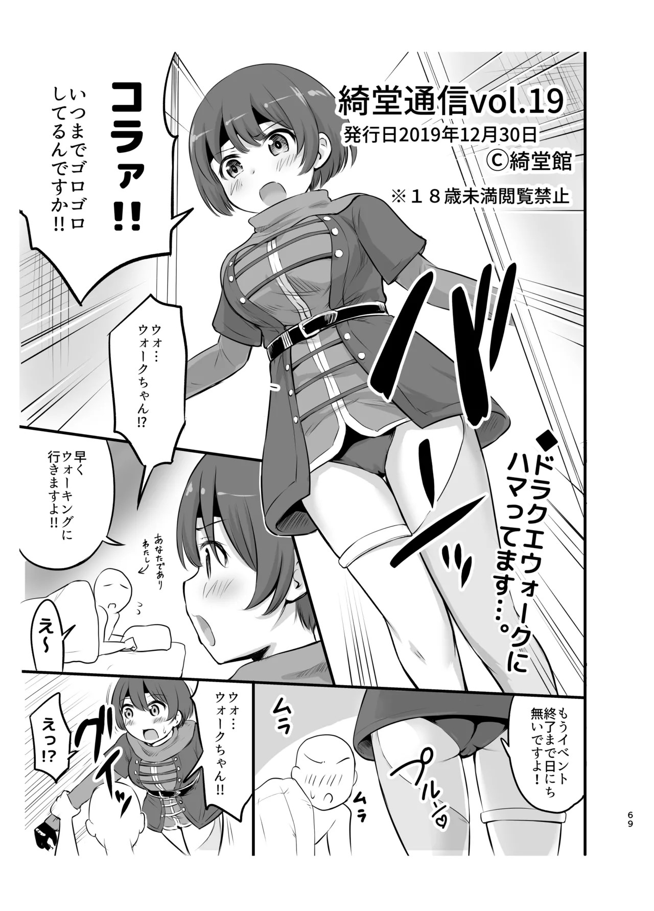 Page 69