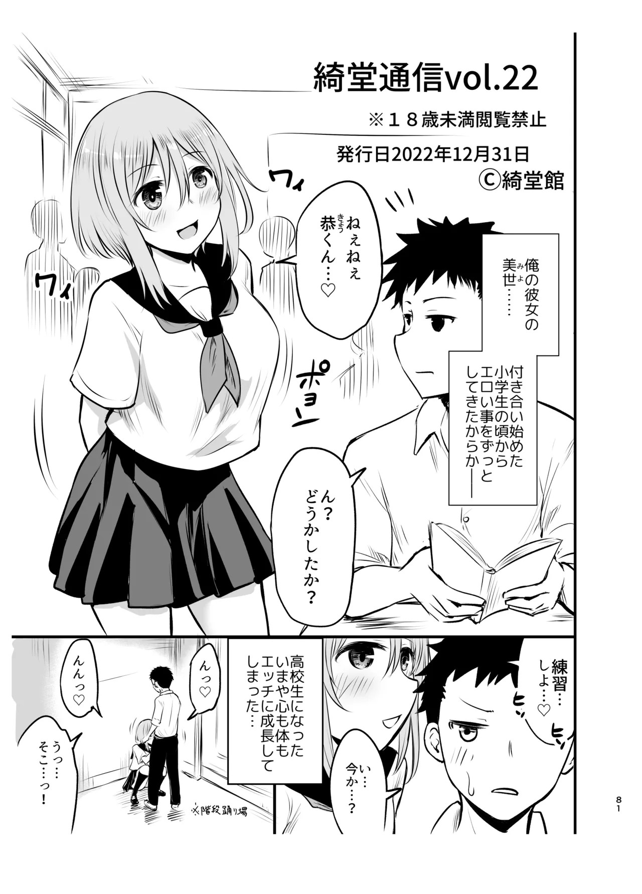 Page 81