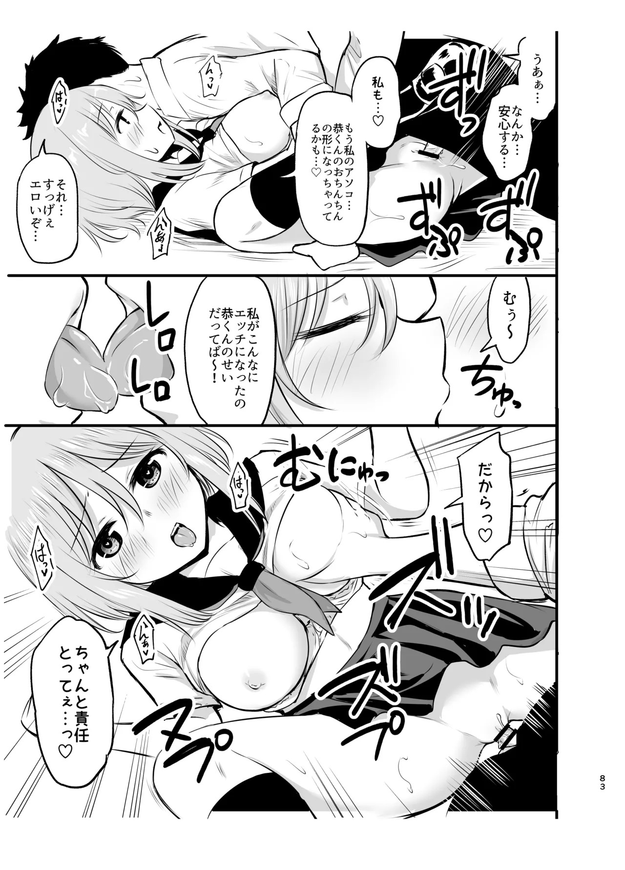 Page 83