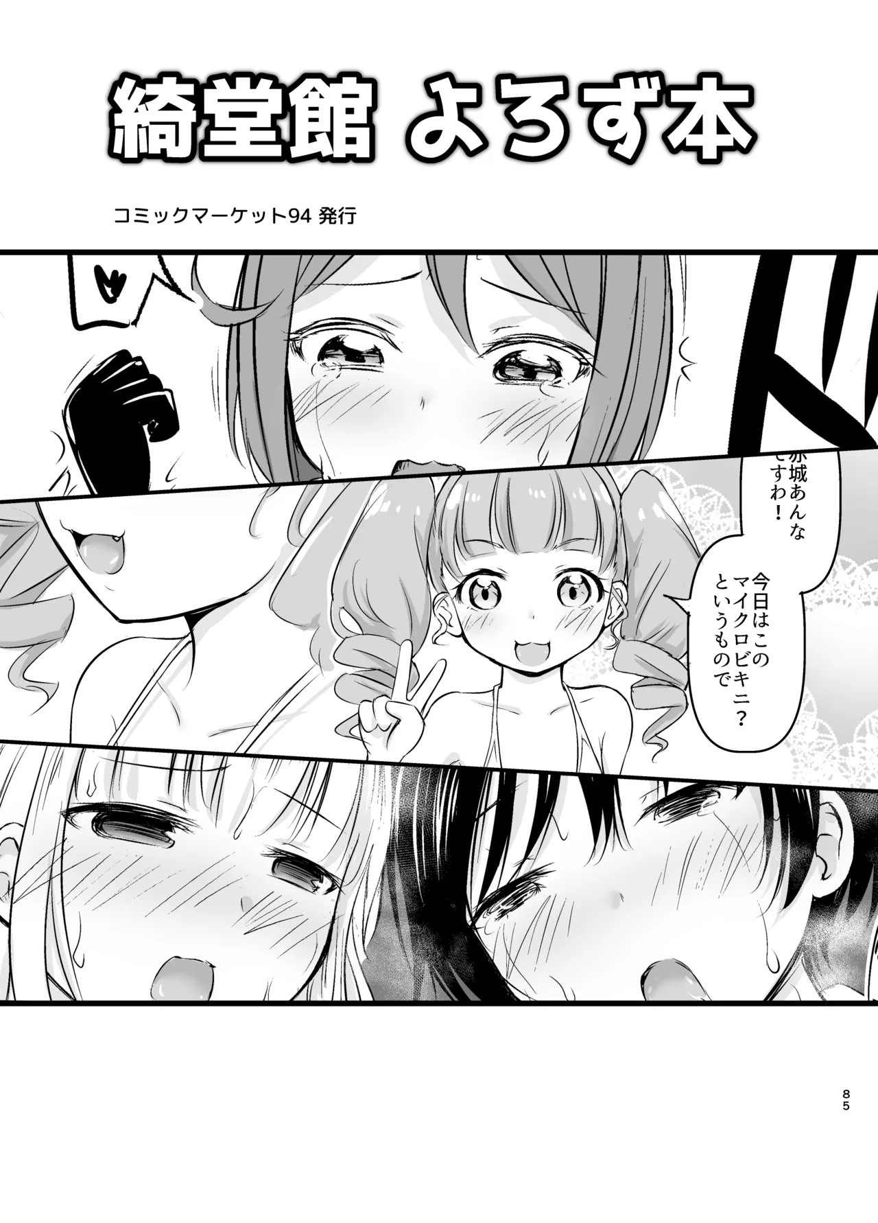 Page 85