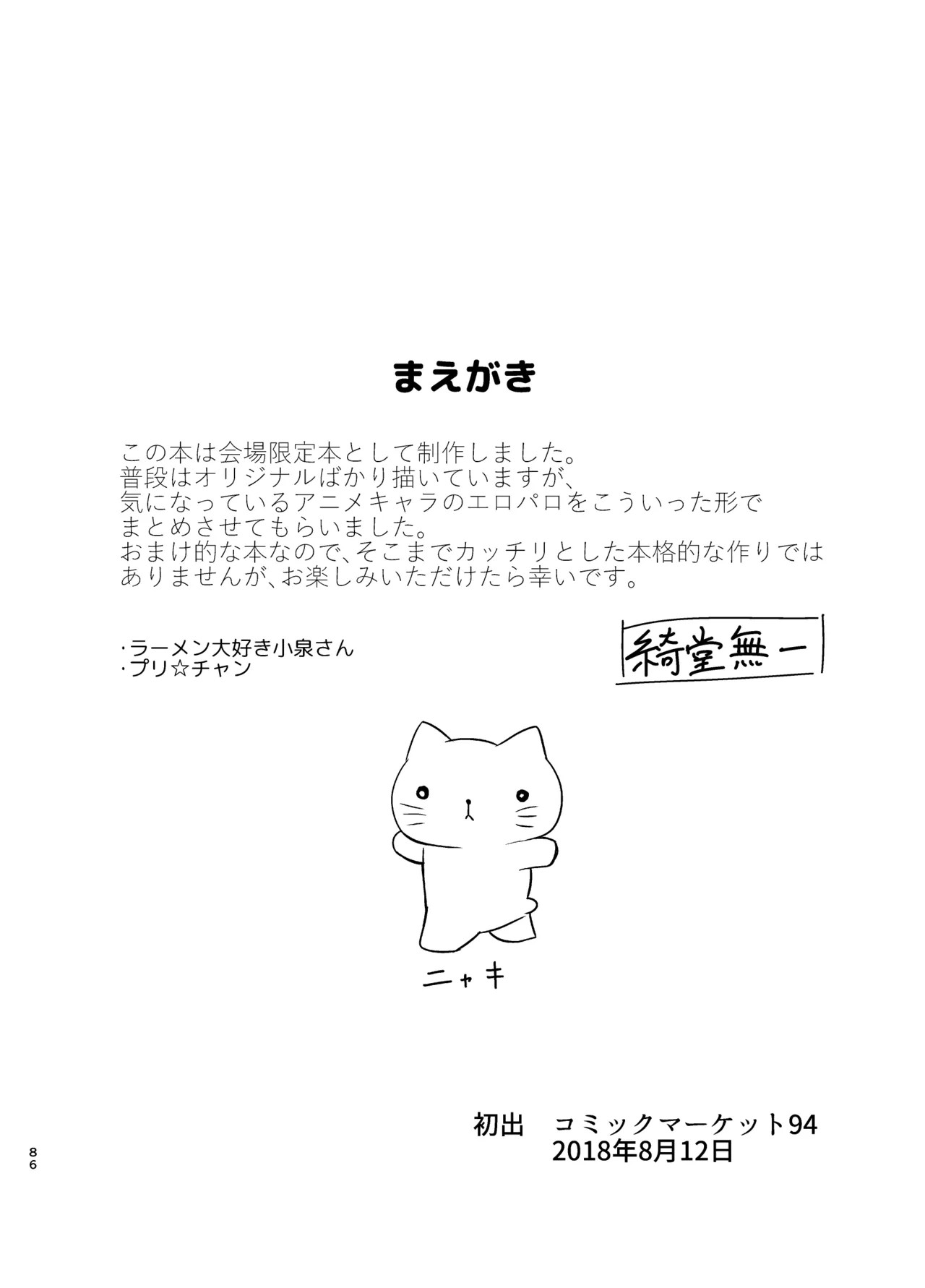 Page 86