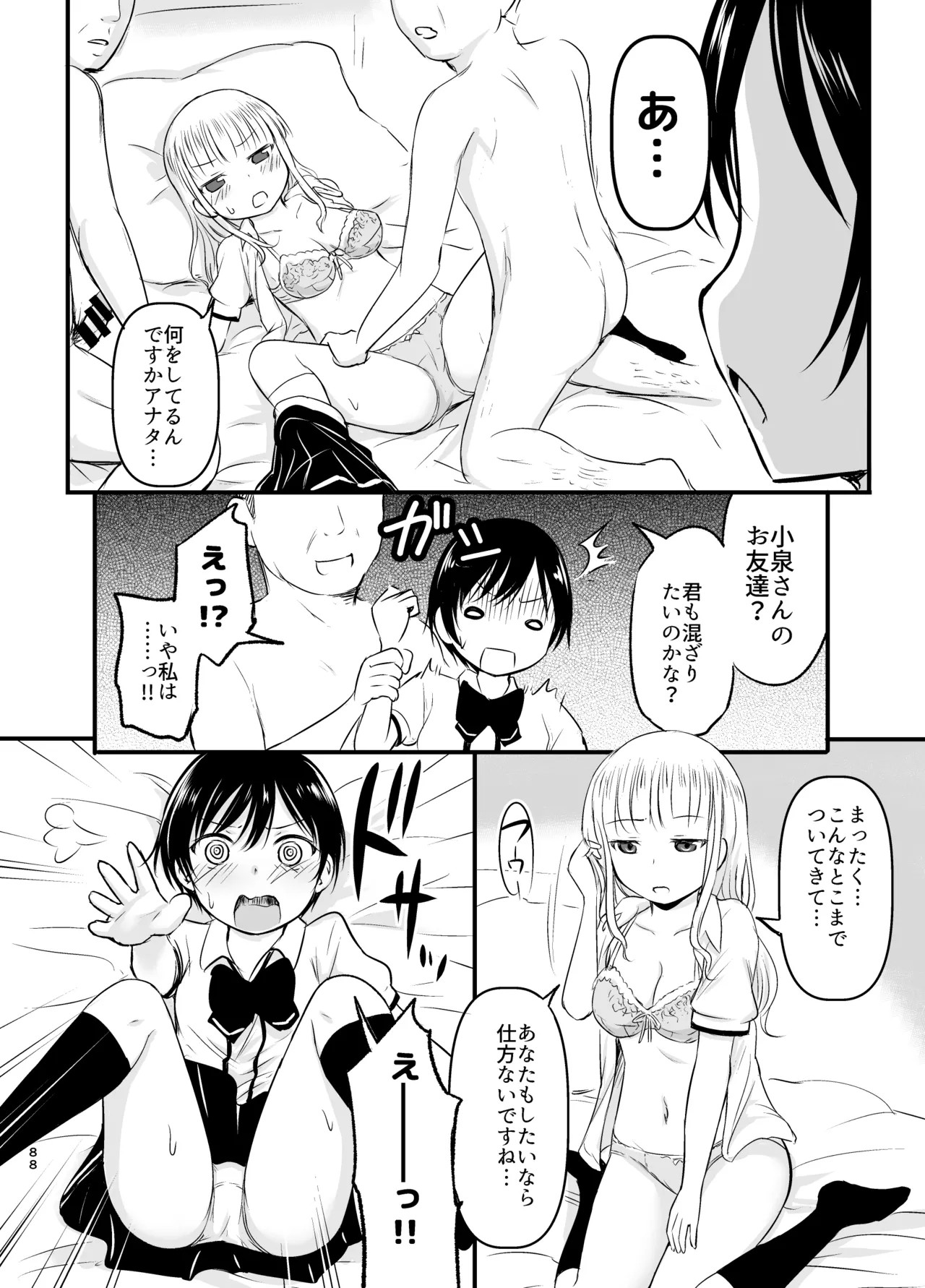 Page 88