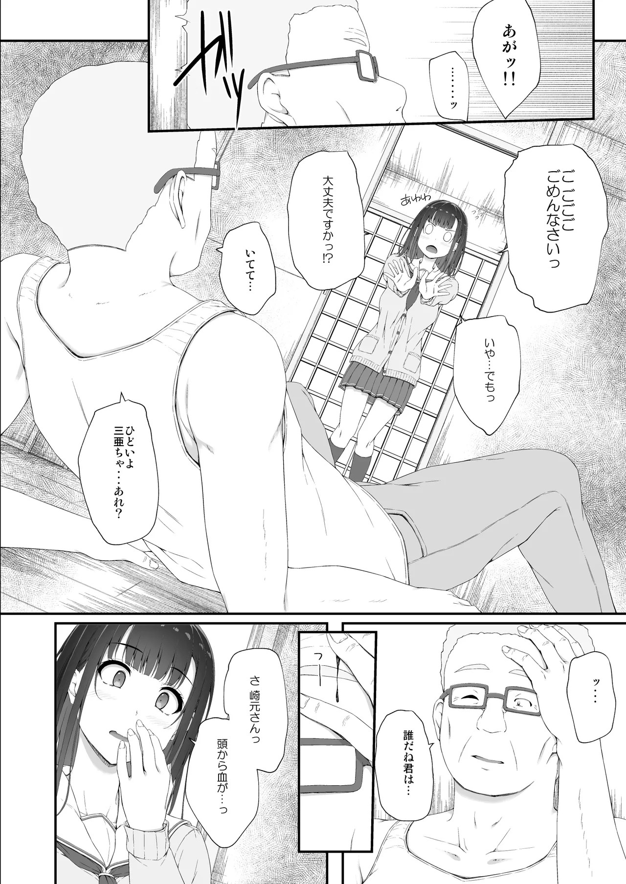 Page 31