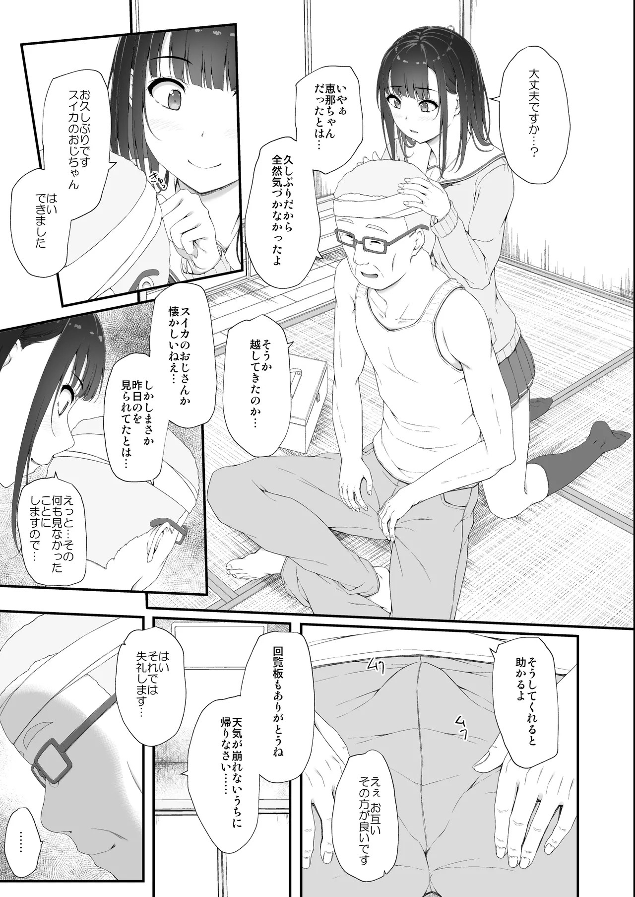 Page 32