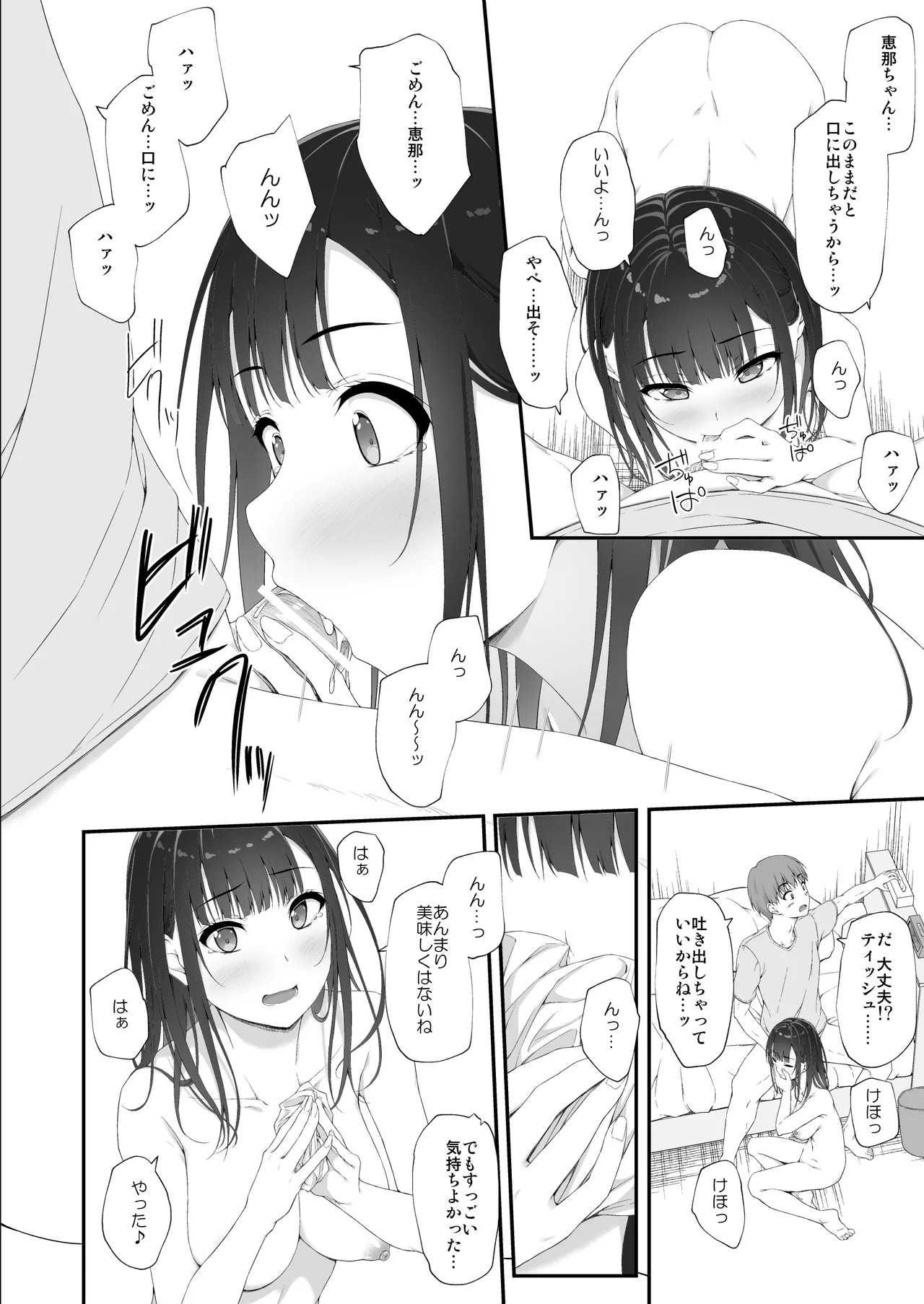 Page 51