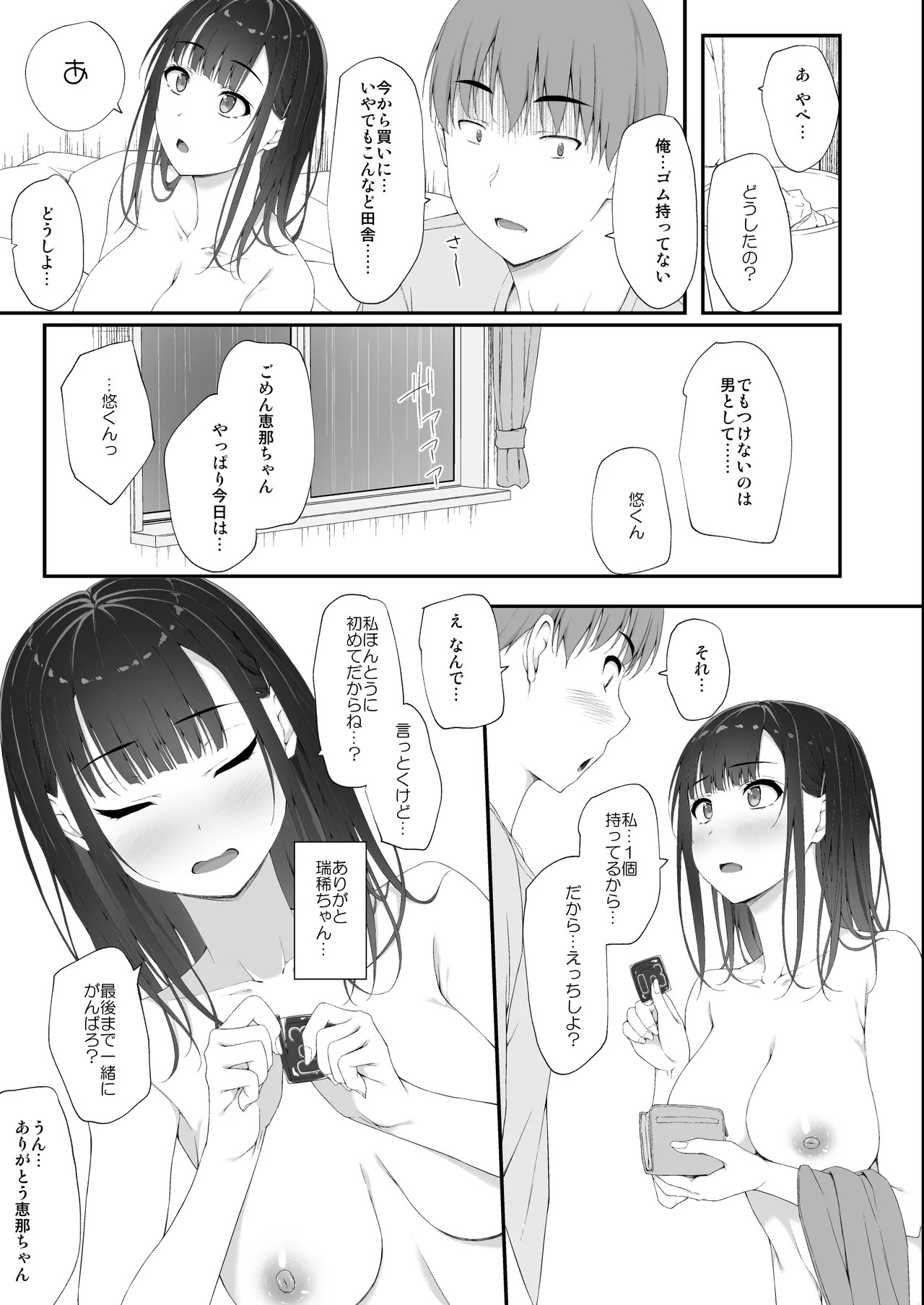 Page 52