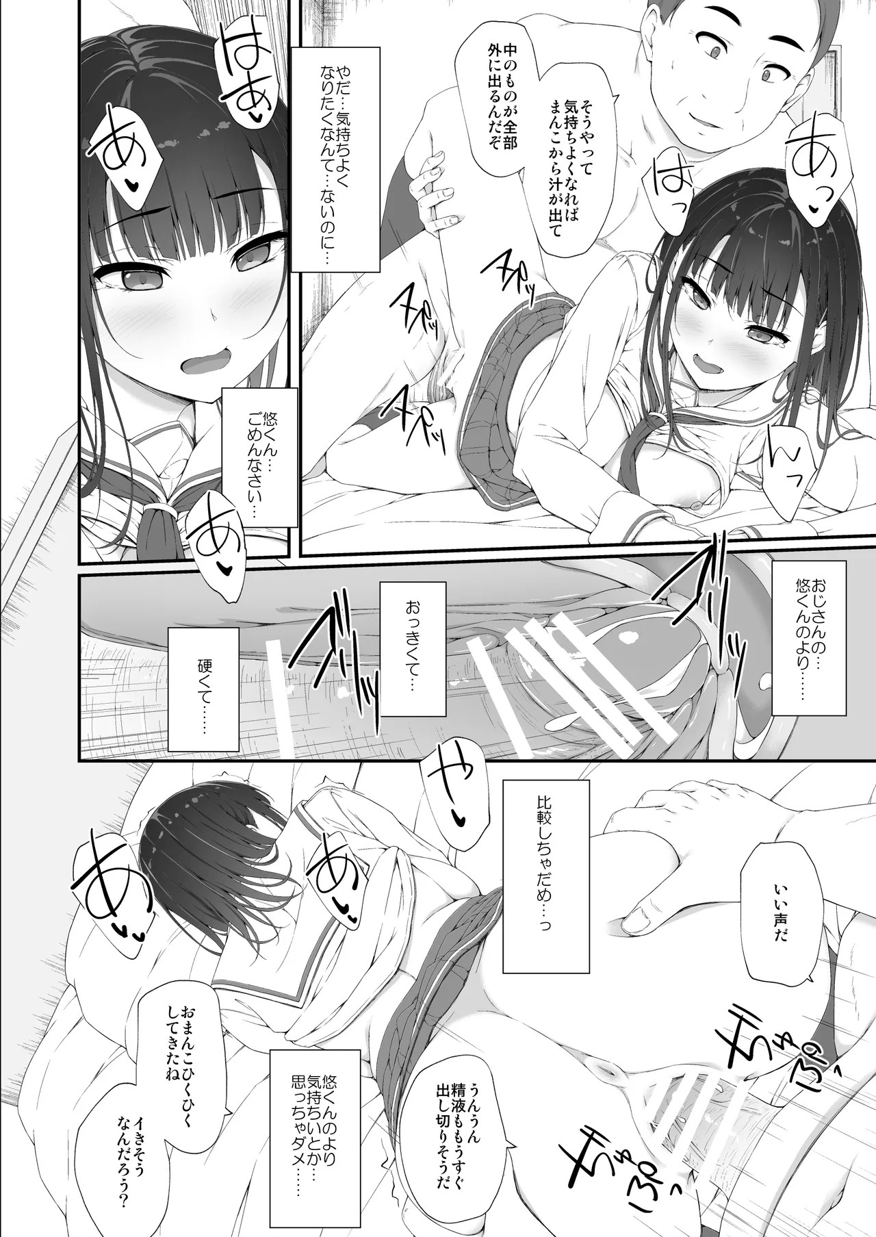 Page 69