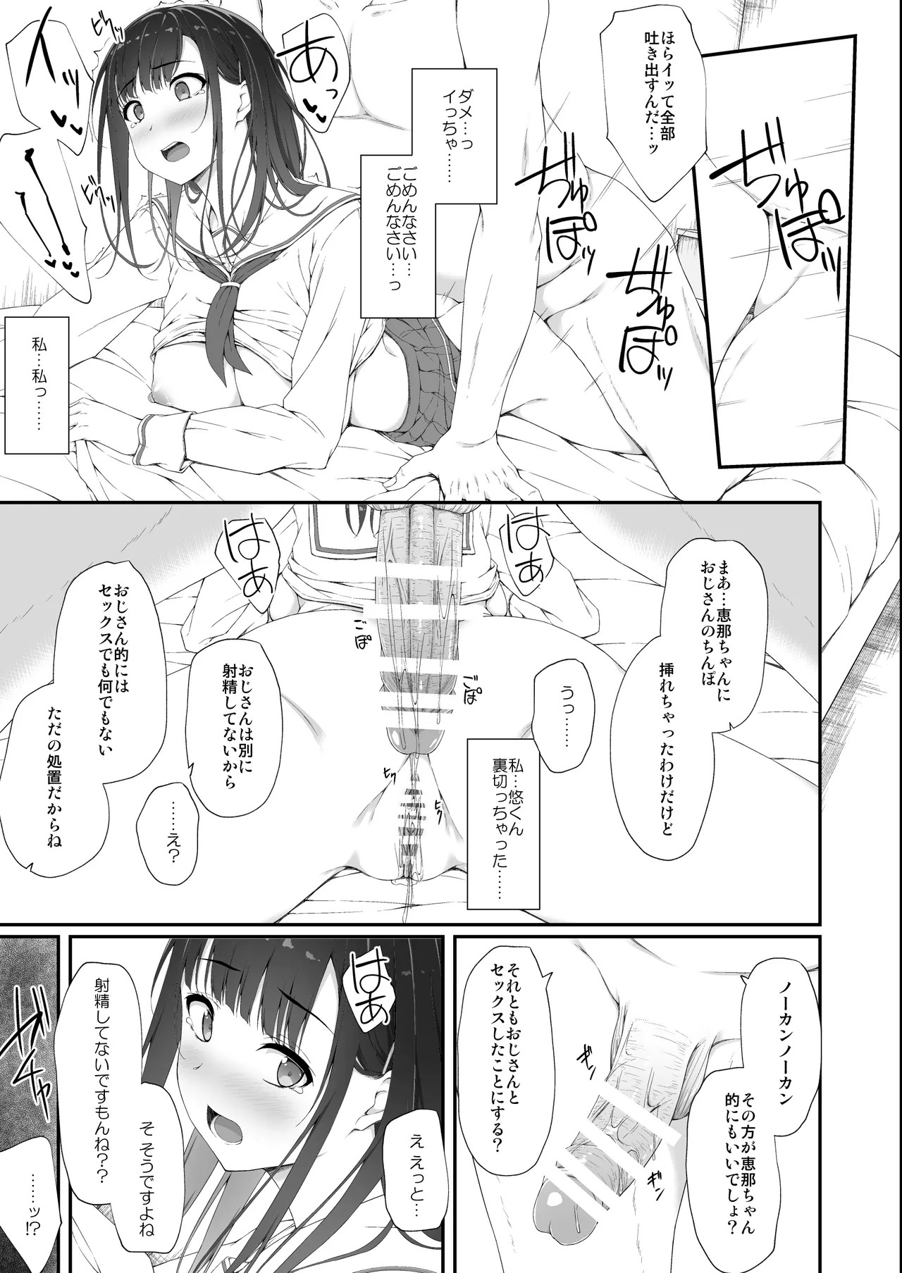 Page 70