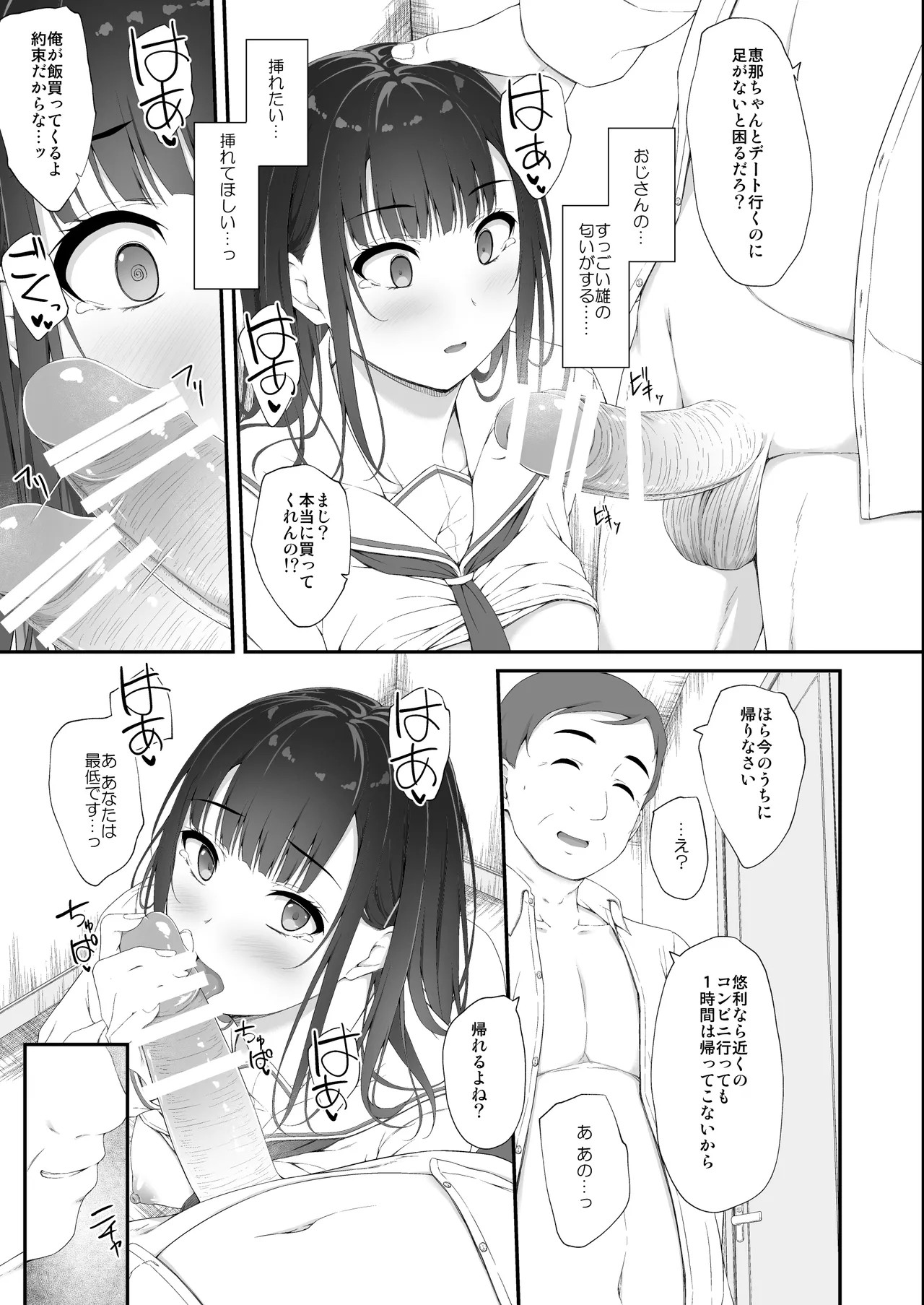 Page 74
