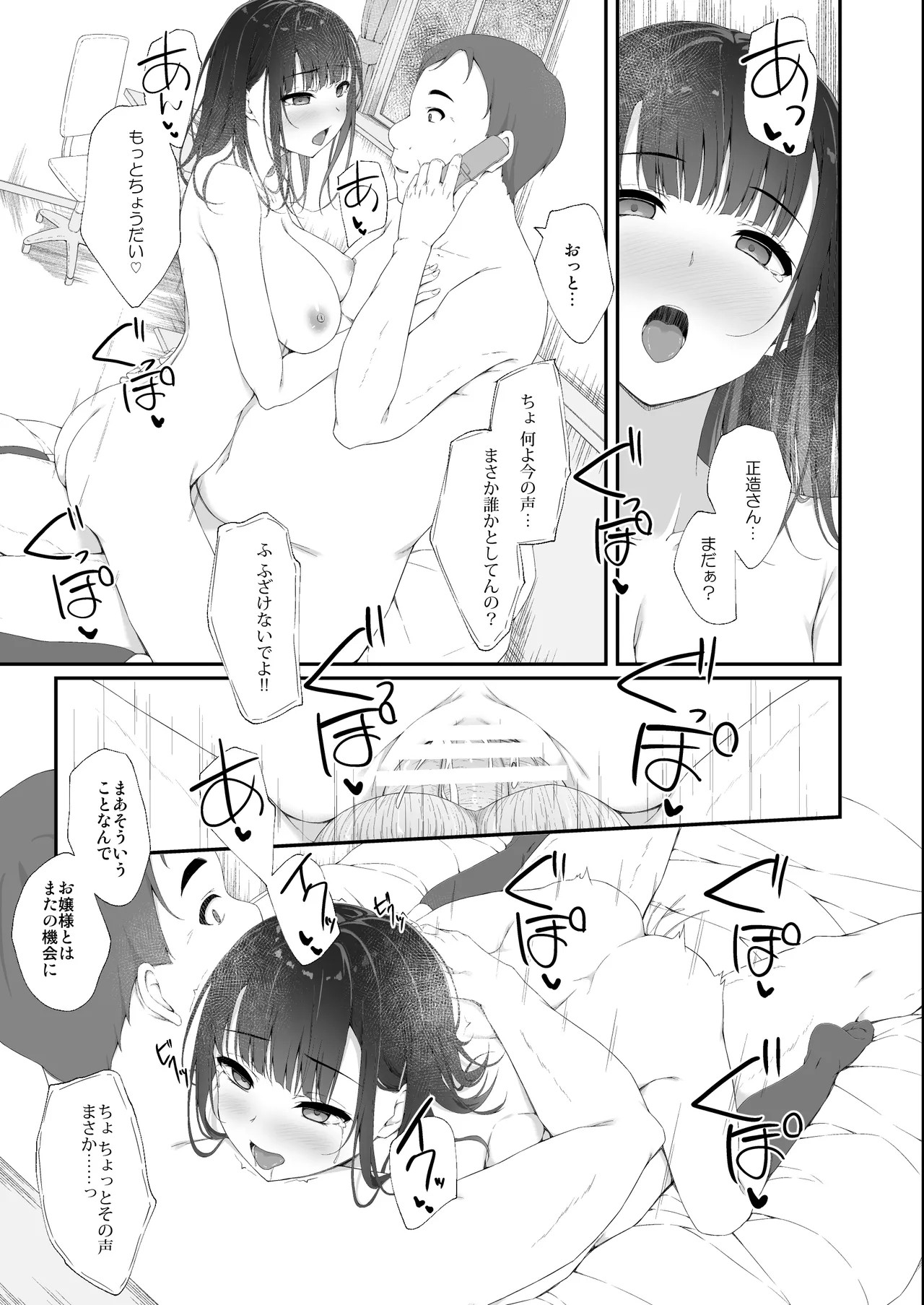 Page 80