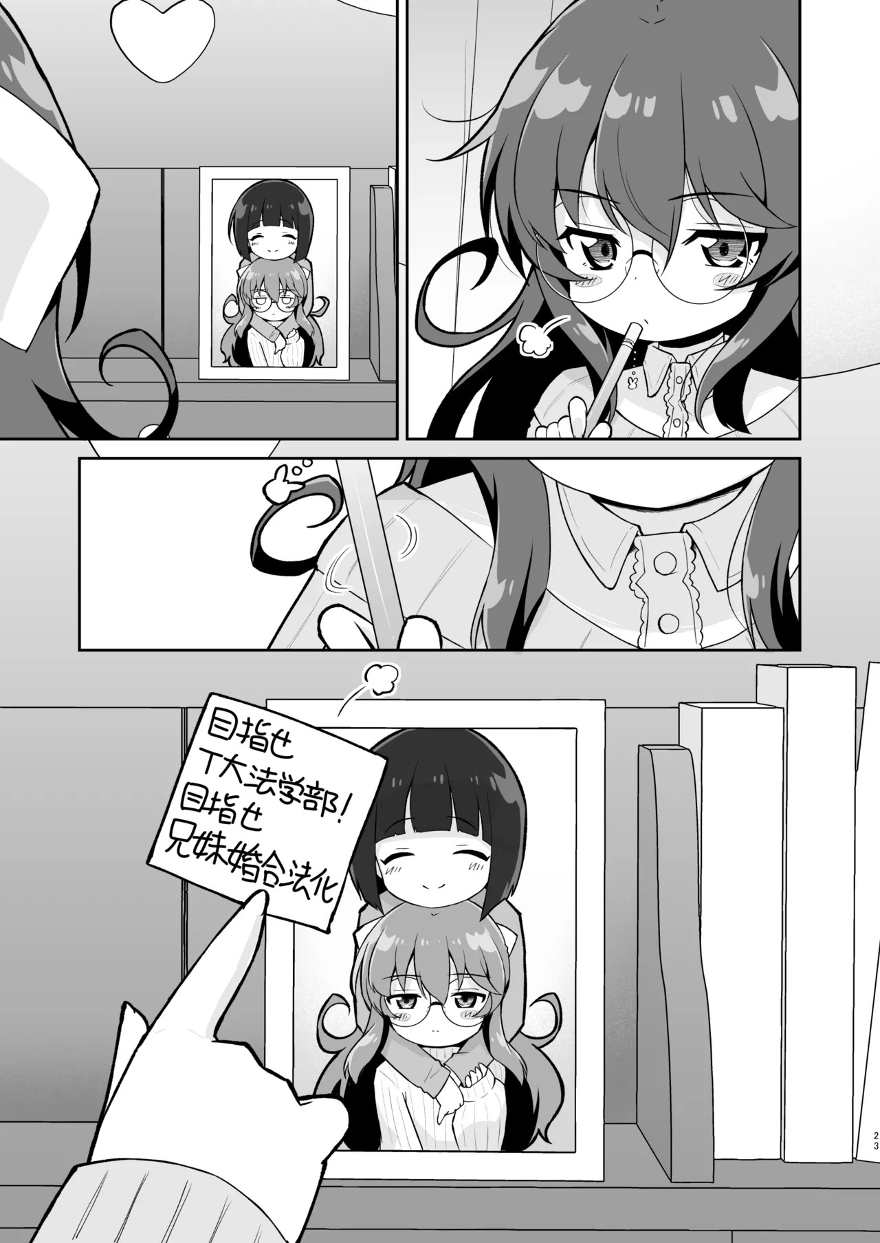 Page 23
