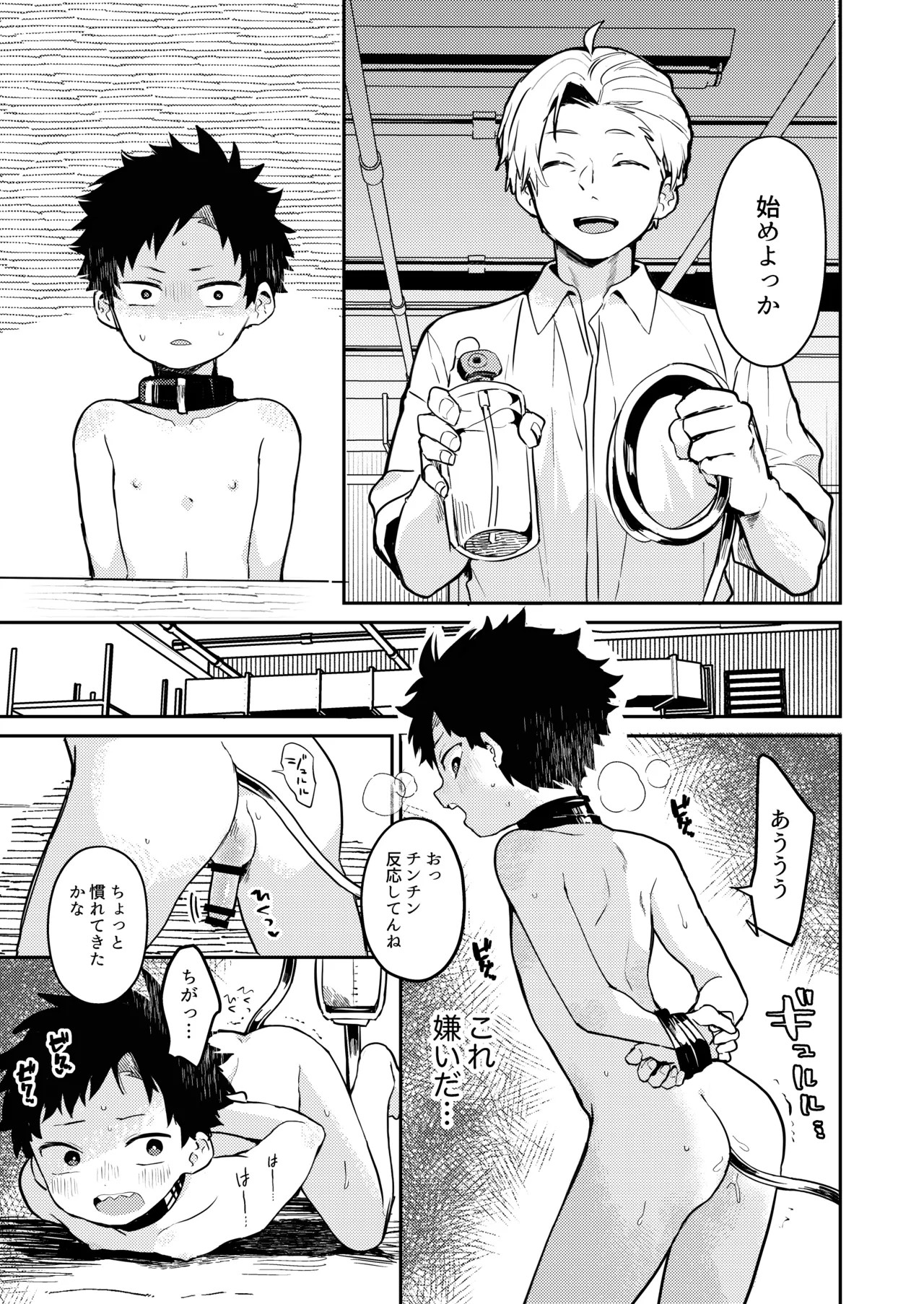 Page 23