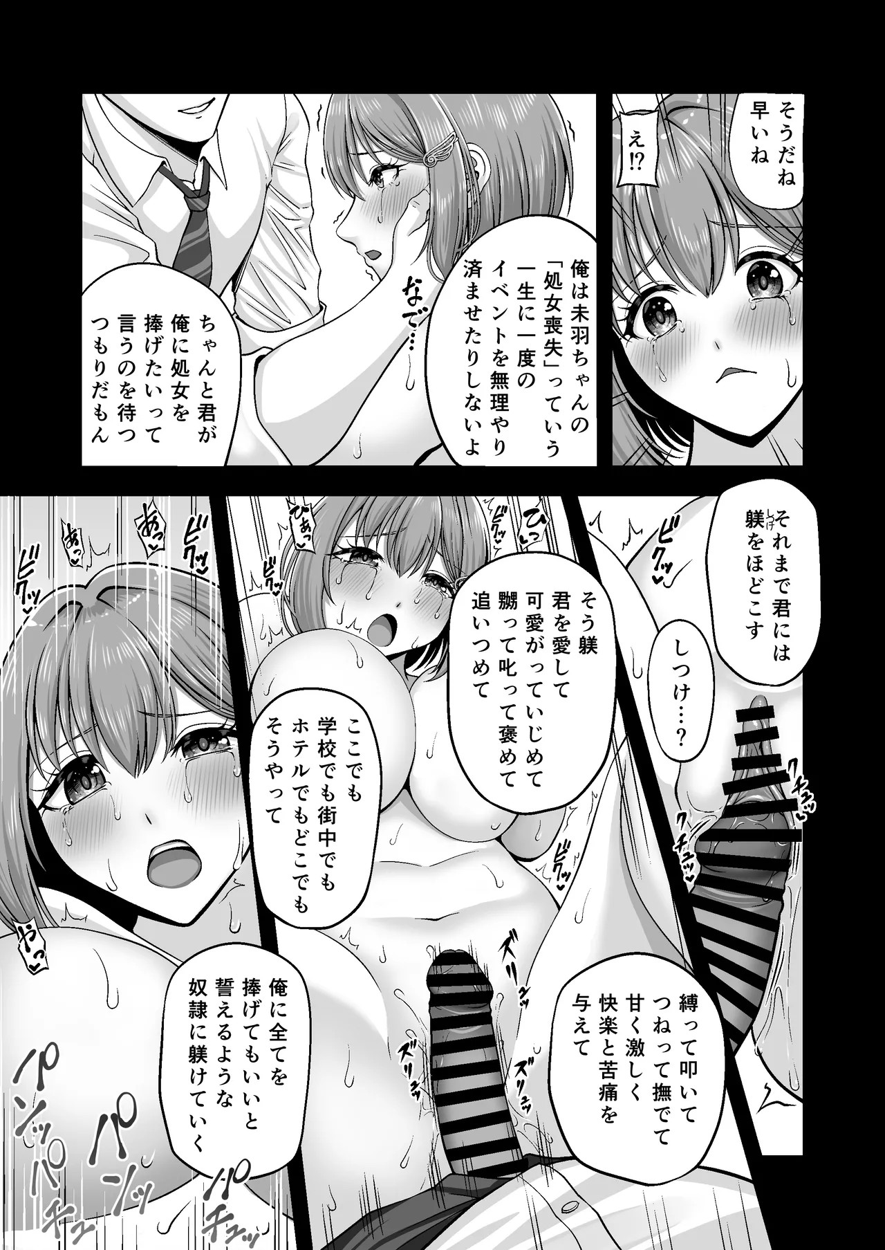 Page 33