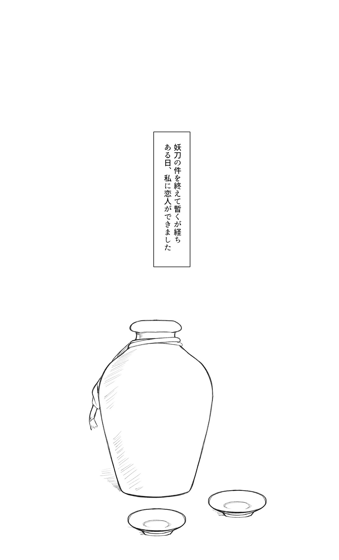 mszちゃんミニ漫画