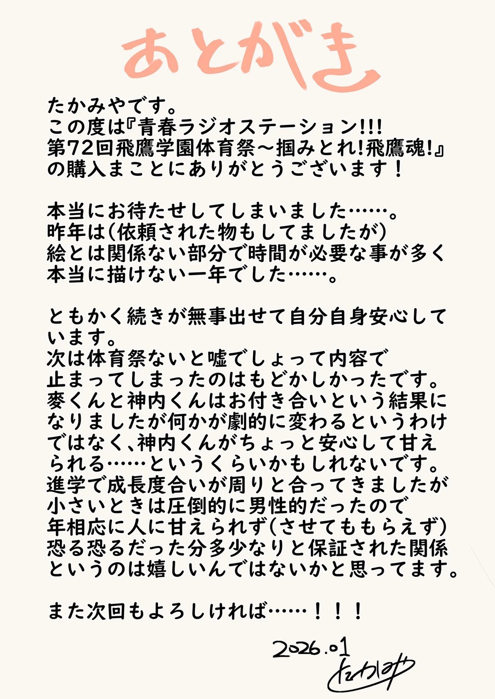 Page 67