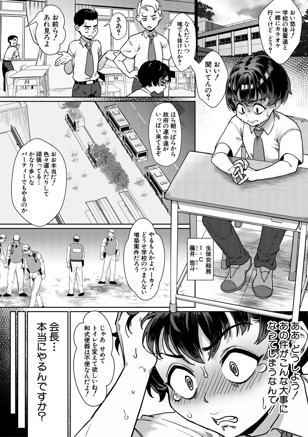 Page 121
