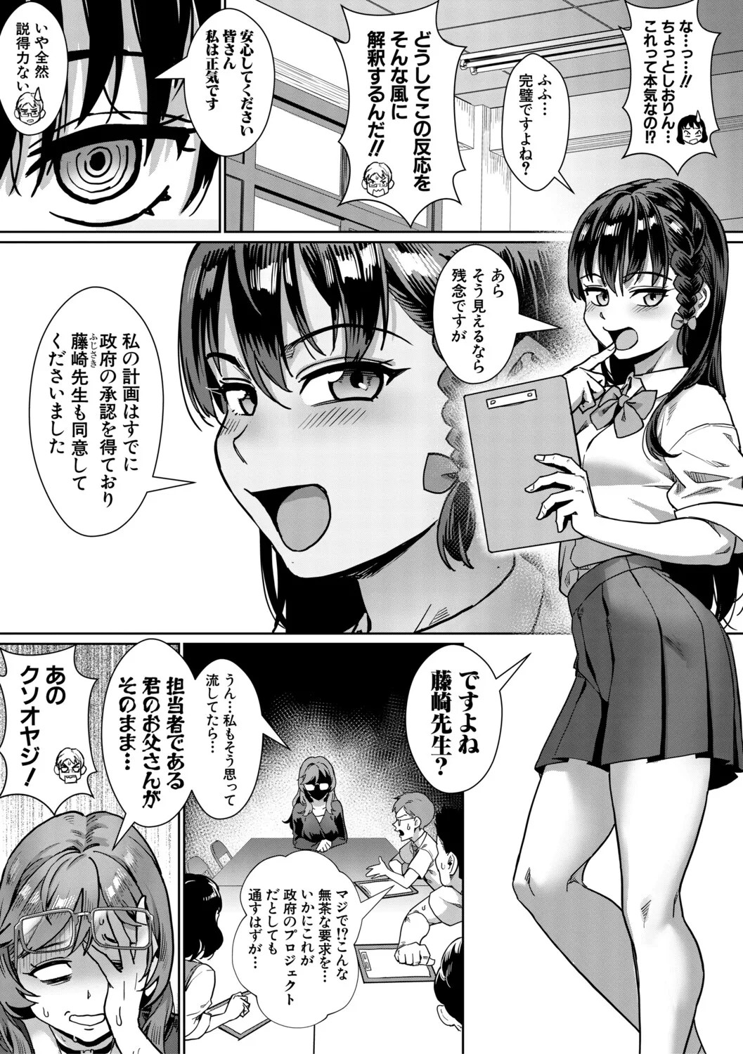 Page 123