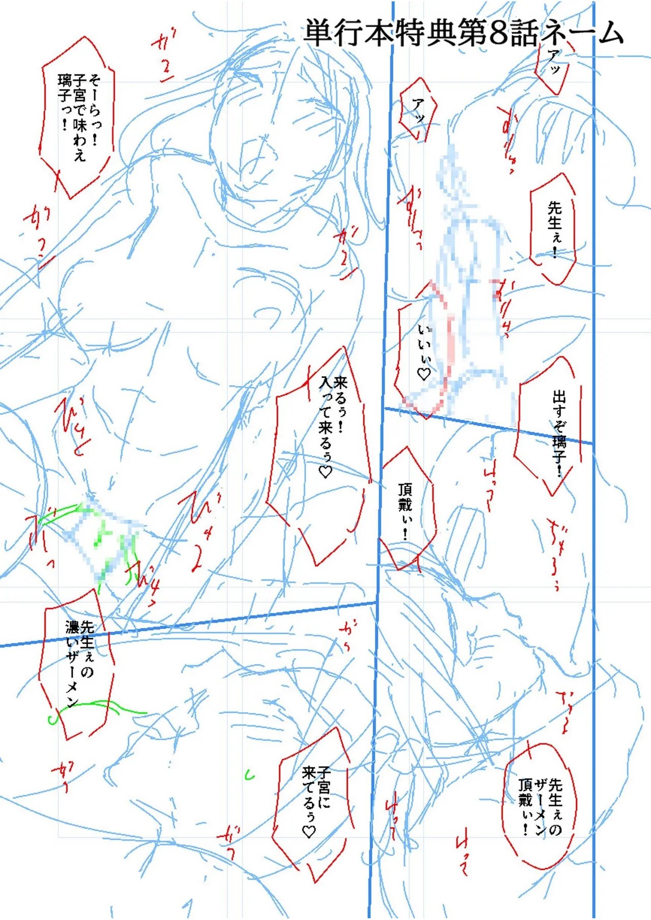 Page 173