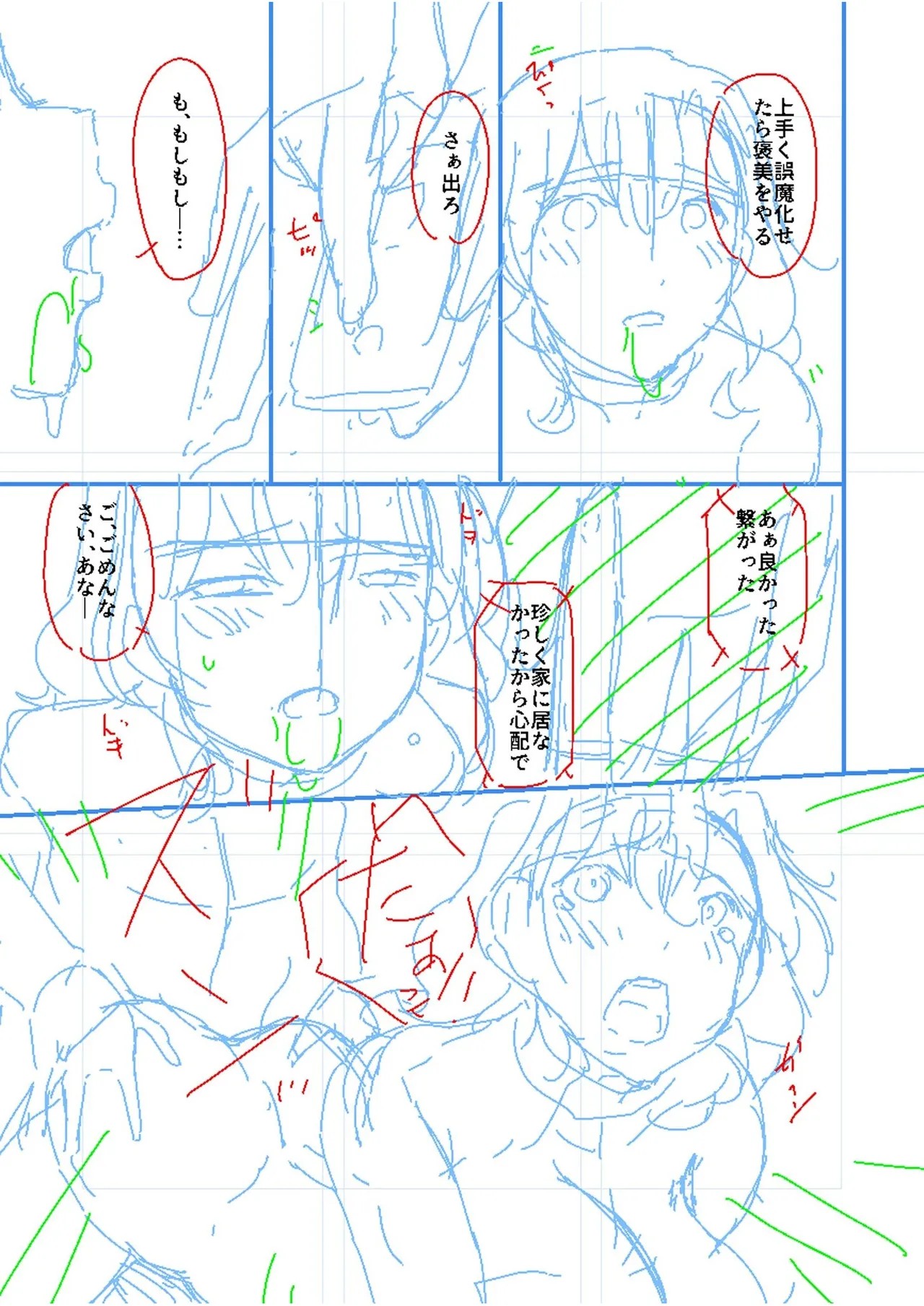 Page 179